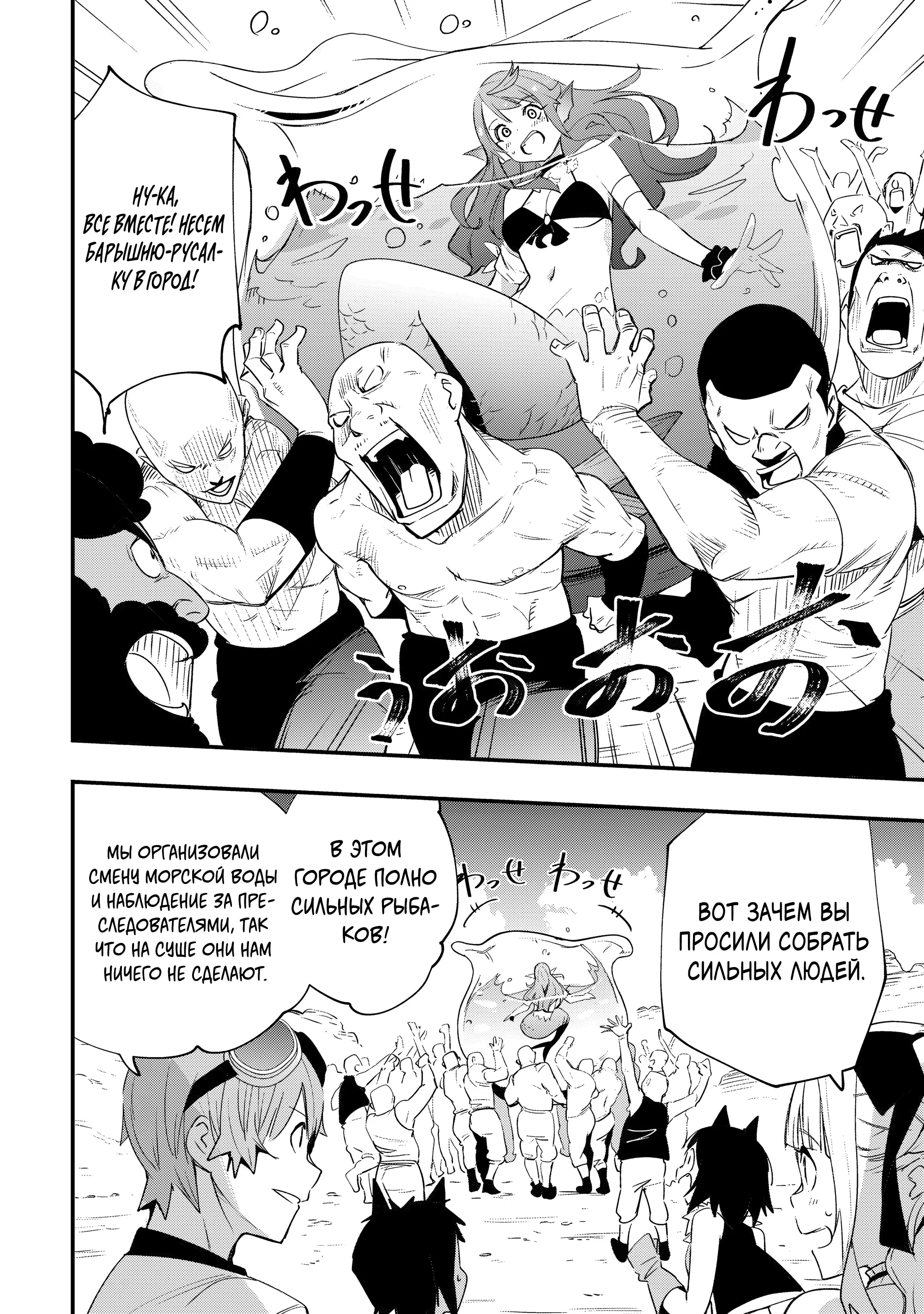 Манга Я наслажусь своей второй жизнью как мастер на все руки! - Глава 18 Страница 22