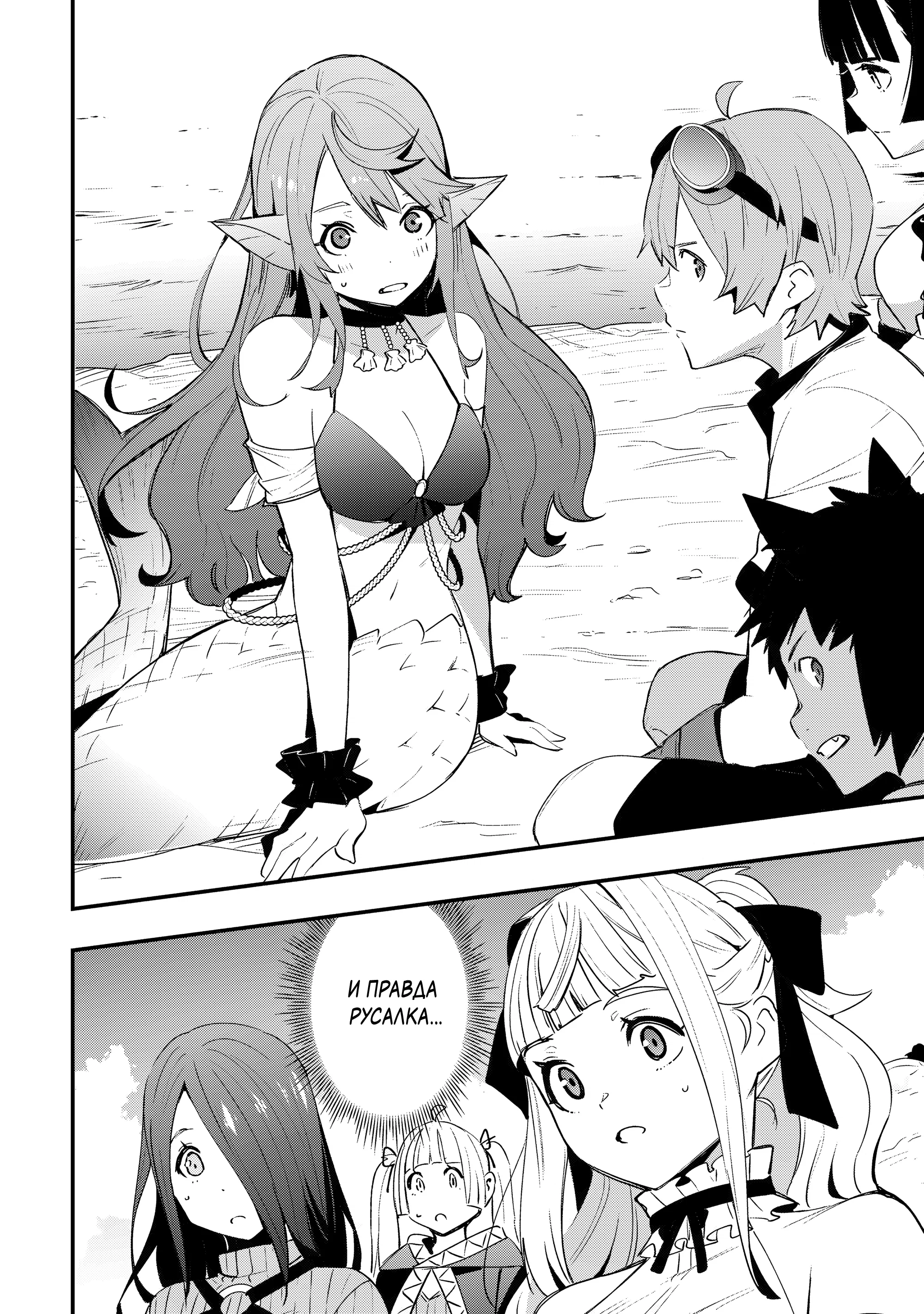 Манга Я наслажусь своей второй жизнью как мастер на все руки! - Глава 18 Страница 2