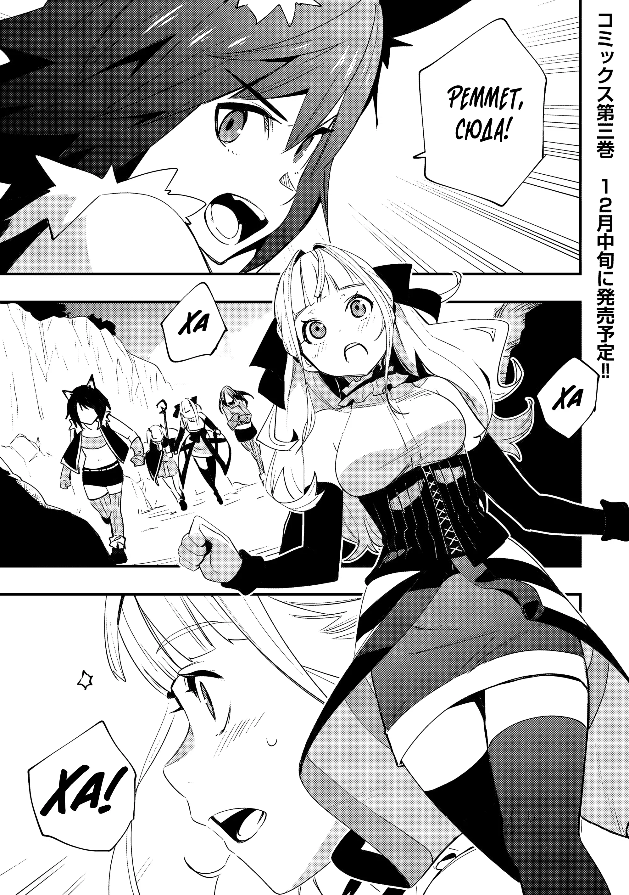 Манга Я наслажусь своей второй жизнью как мастер на все руки! - Глава 18 Страница 1