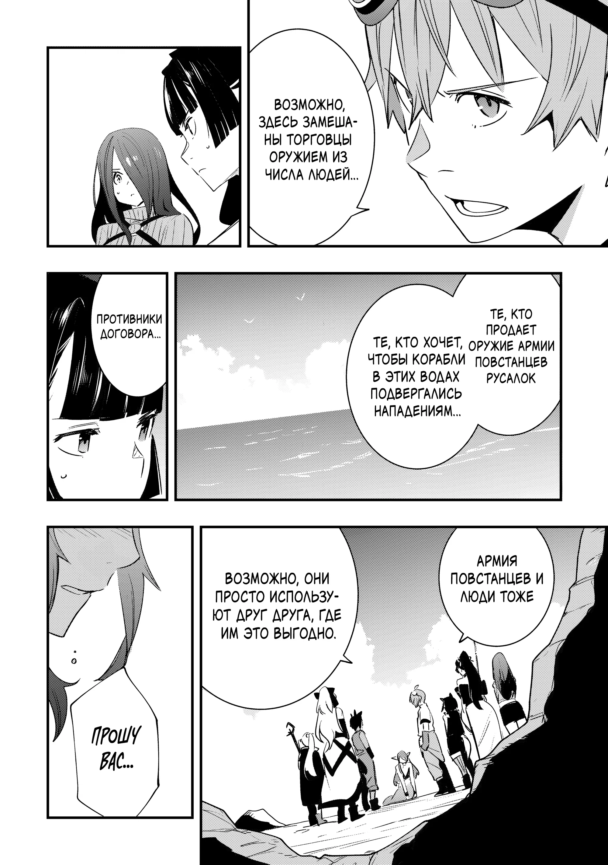 Манга Я наслажусь своей второй жизнью как мастер на все руки! - Глава 18 Страница 14