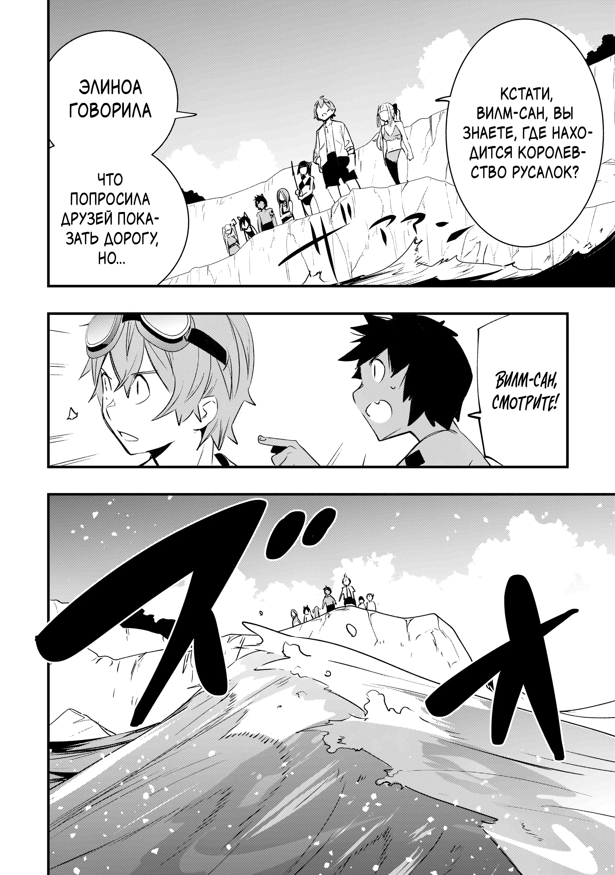 Манга Я наслажусь своей второй жизнью как мастер на все руки! - Глава 18 Страница 28