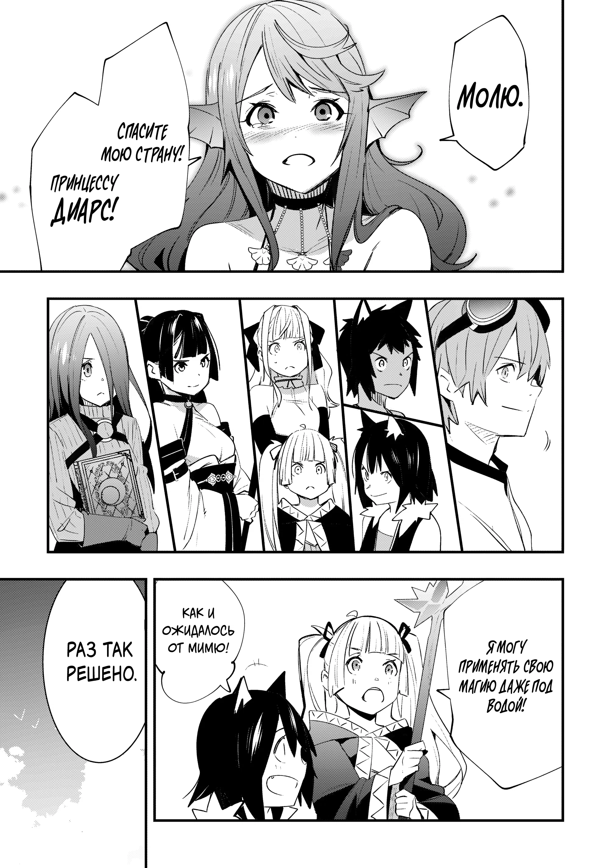 Манга Я наслажусь своей второй жизнью как мастер на все руки! - Глава 18 Страница 15