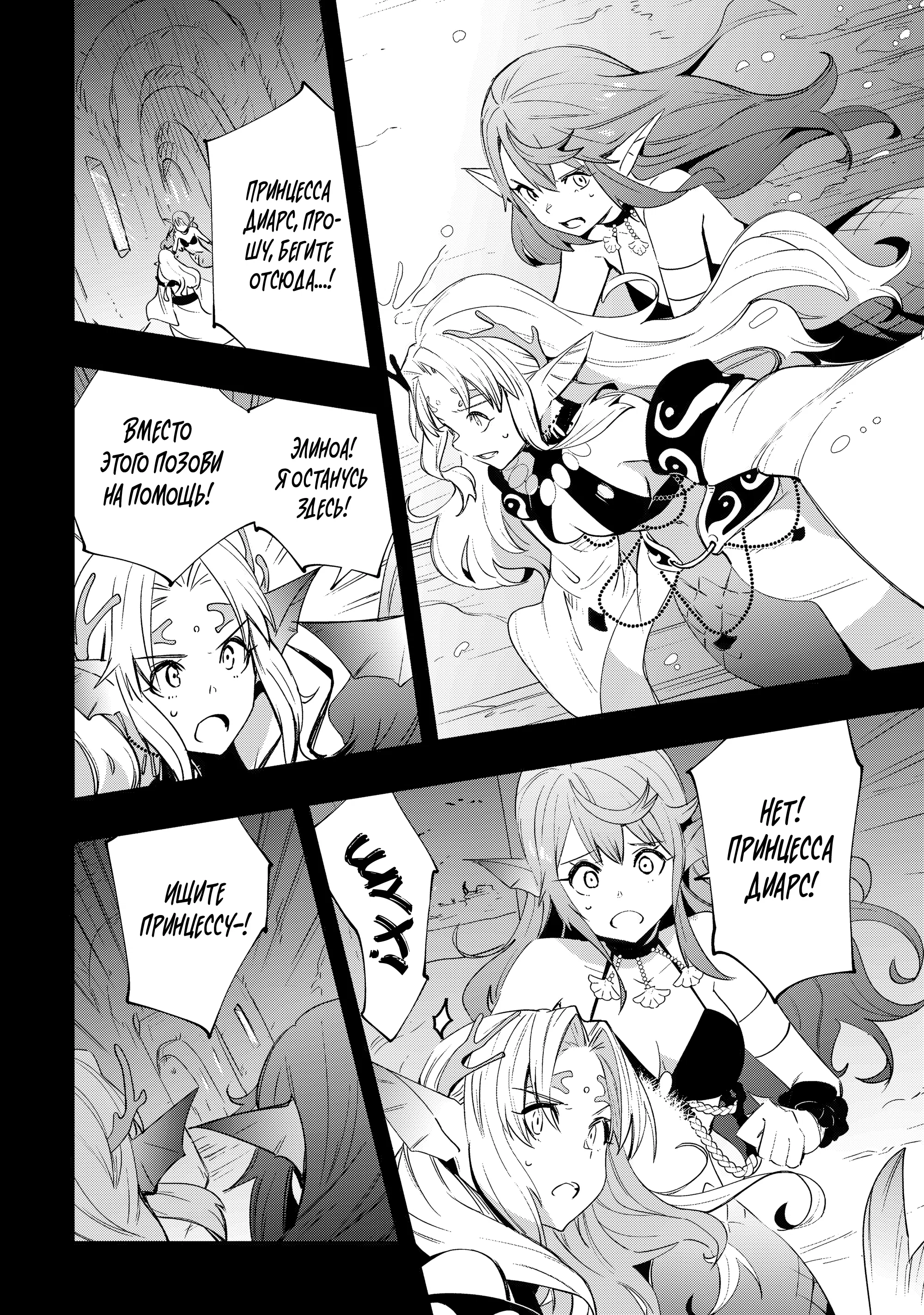 Манга Я наслажусь своей второй жизнью как мастер на все руки! - Глава 18 Страница 10