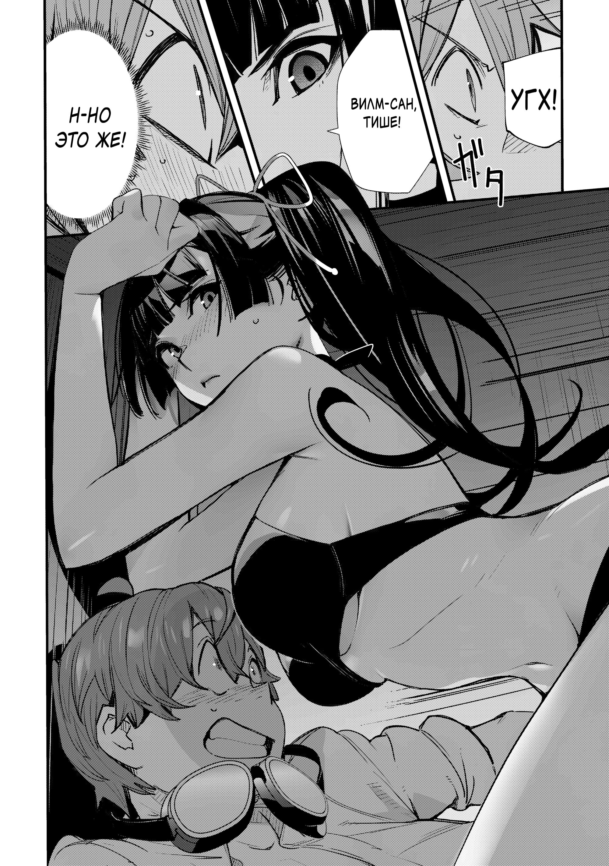 Манга Я наслажусь своей второй жизнью как мастер на все руки! - Глава 19 Страница 27