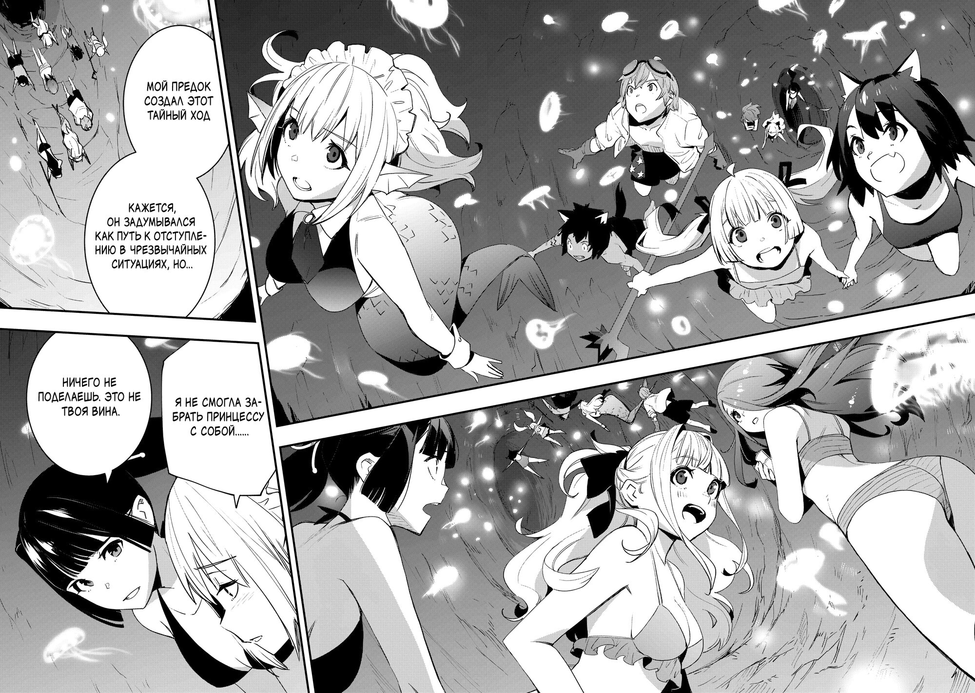 Манга Я наслажусь своей второй жизнью как мастер на все руки! - Глава 19 Страница 16