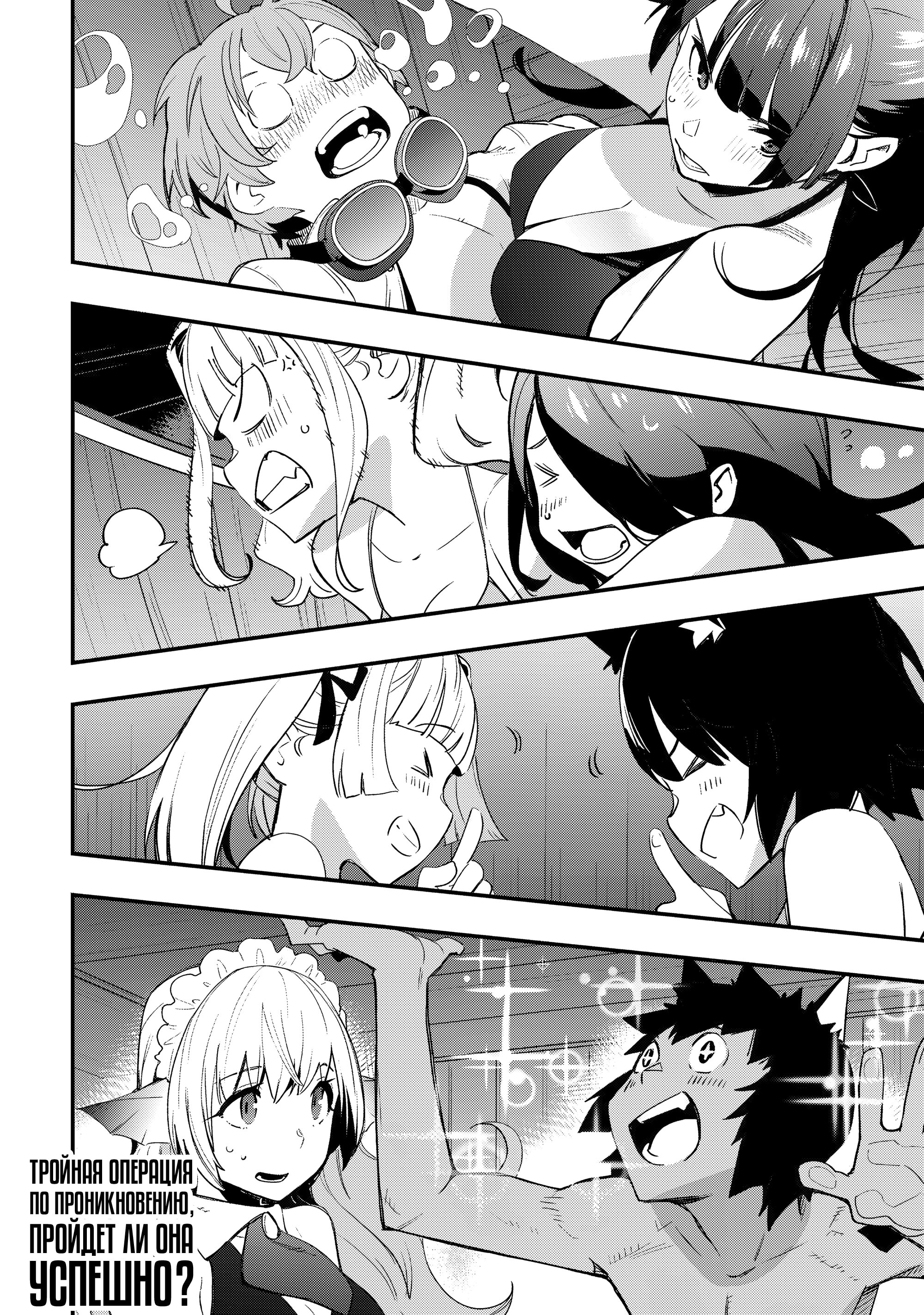 Манга Я наслажусь своей второй жизнью как мастер на все руки! - Глава 19 Страница 31