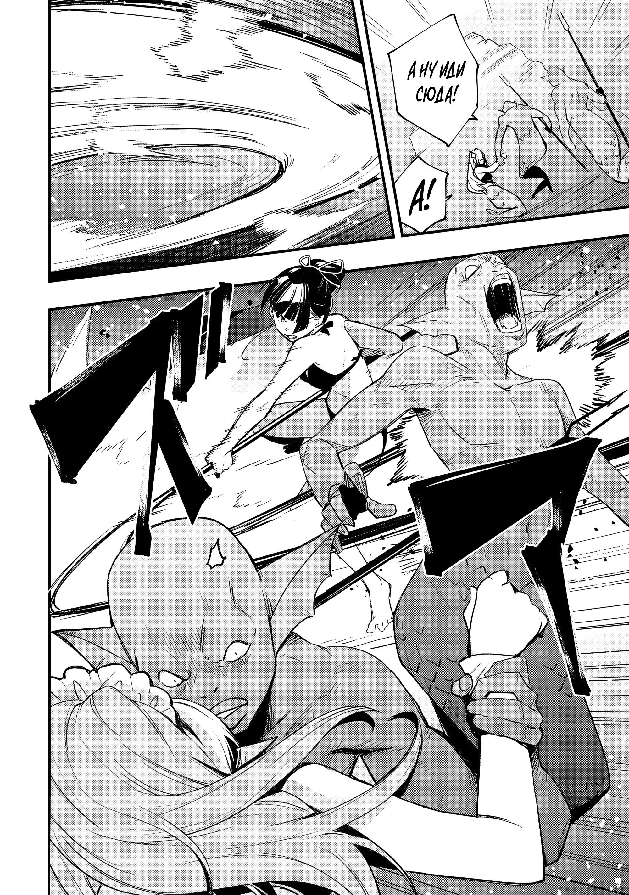 Манга Я наслажусь своей второй жизнью как мастер на все руки! - Глава 19 Страница 8