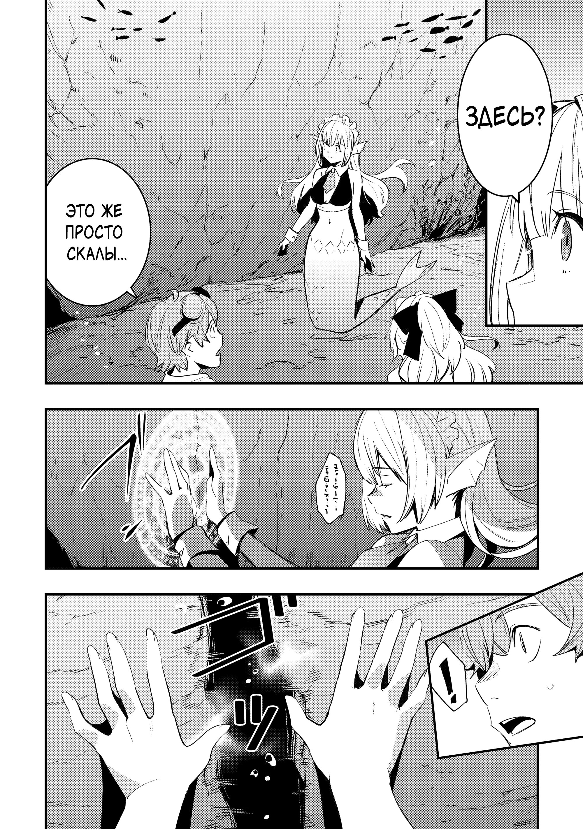 Манга Я наслажусь своей второй жизнью как мастер на все руки! - Глава 19 Страница 14