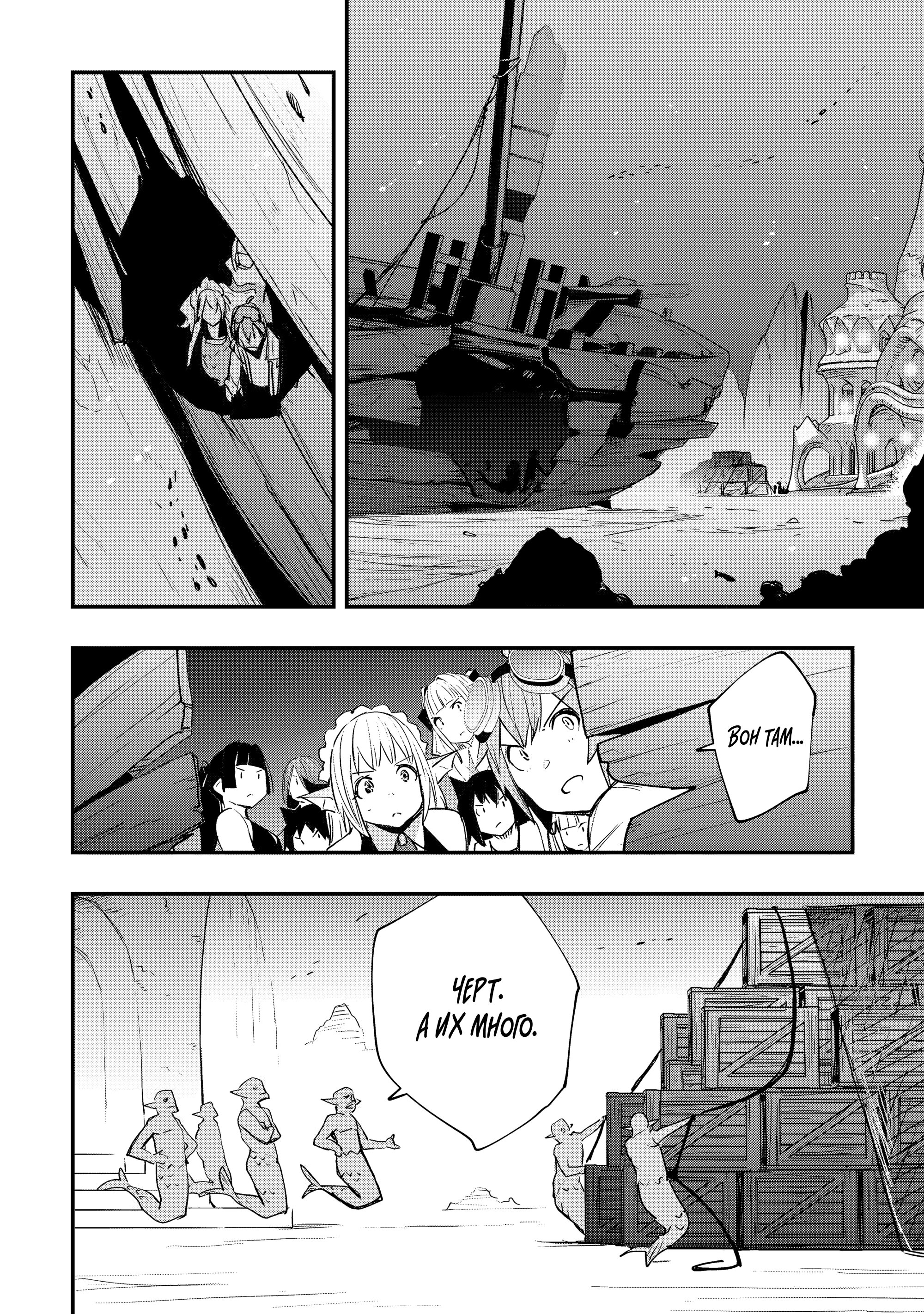 Манга Я наслажусь своей второй жизнью как мастер на все руки! - Глава 19 Страница 19