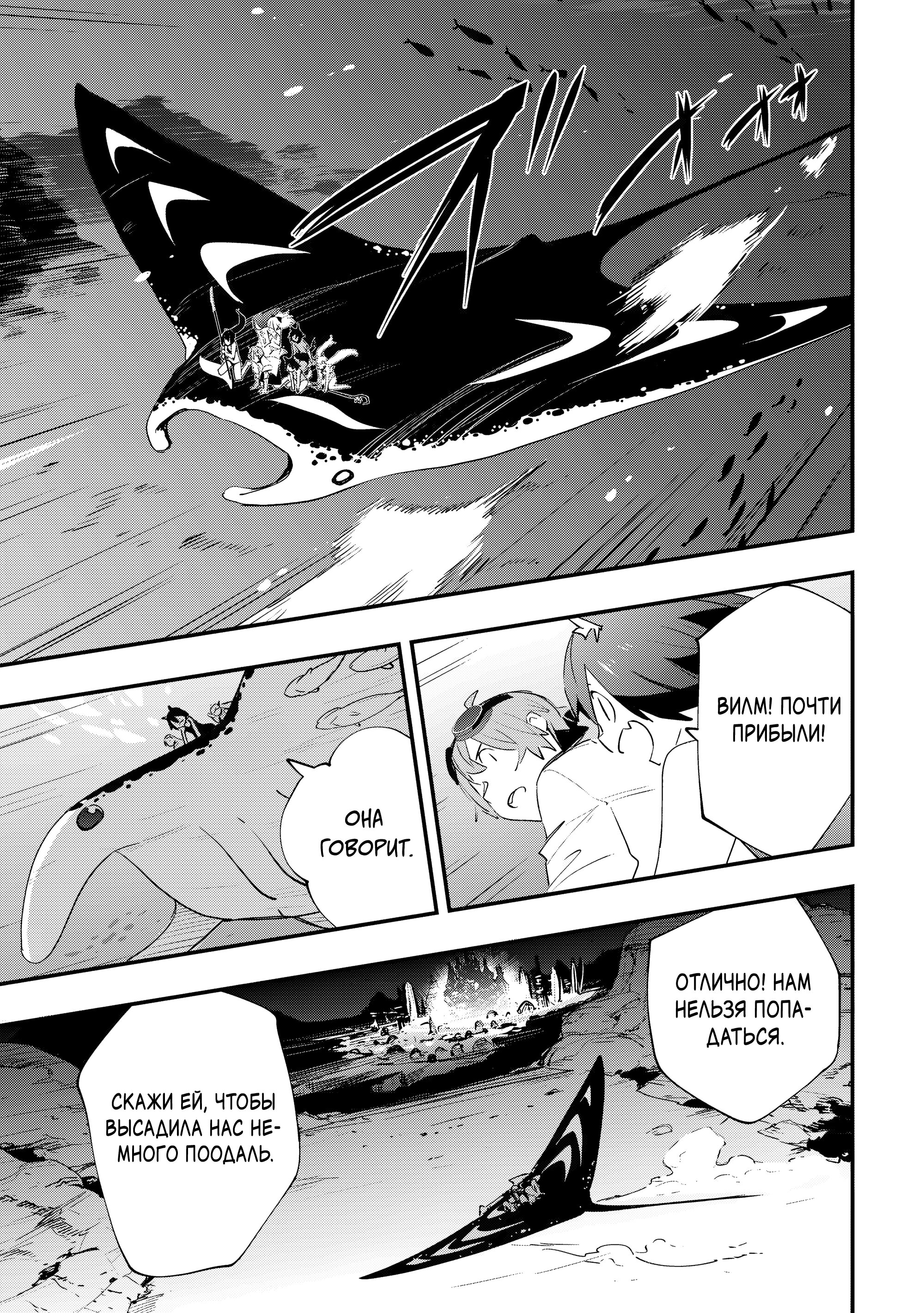 Манга Я наслажусь своей второй жизнью как мастер на все руки! - Глава 19 Страница 1