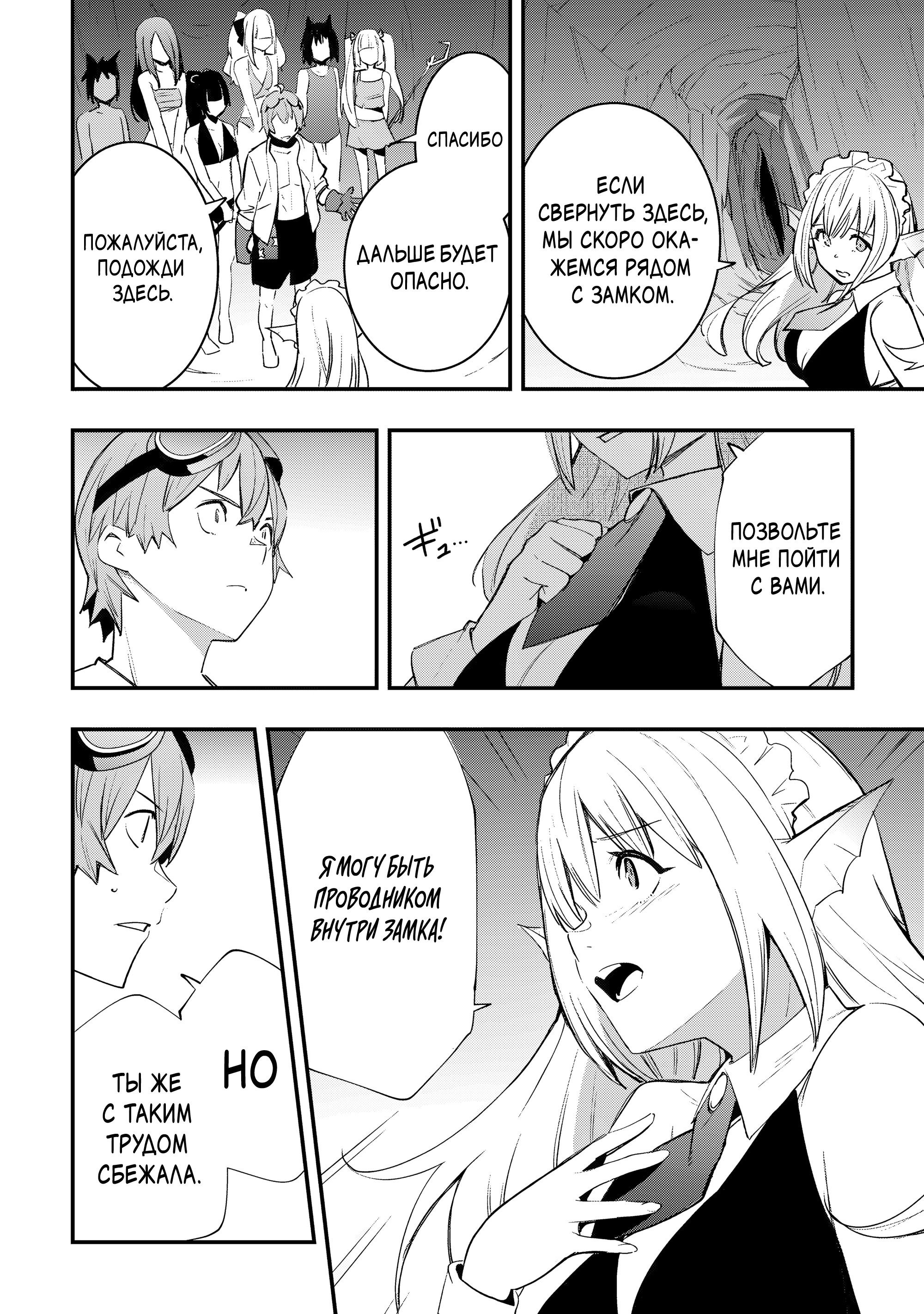 Манга Я наслажусь своей второй жизнью как мастер на все руки! - Глава 19 Страница 17