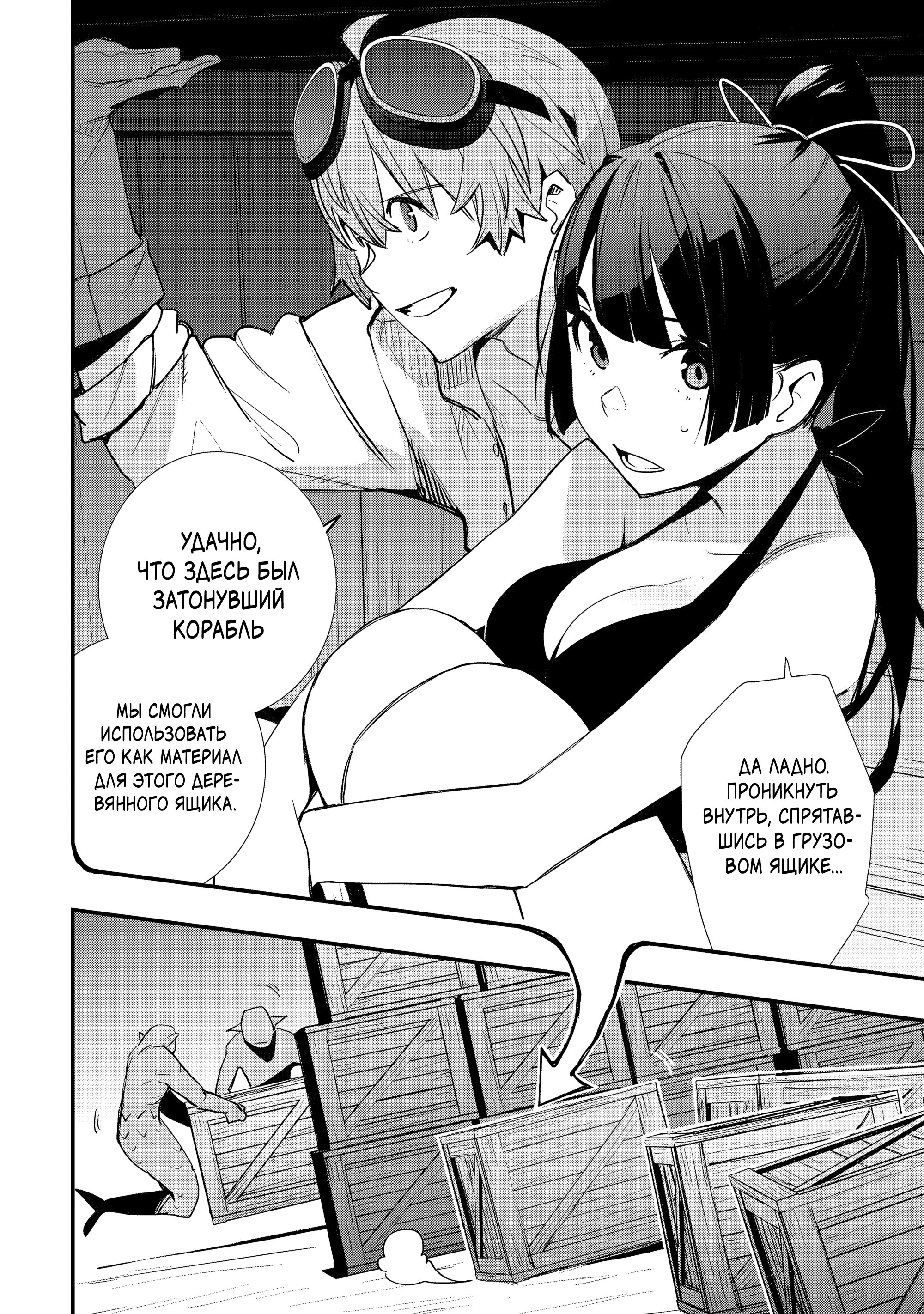 Манга Я наслажусь своей второй жизнью как мастер на все руки! - Глава 19 Страница 23