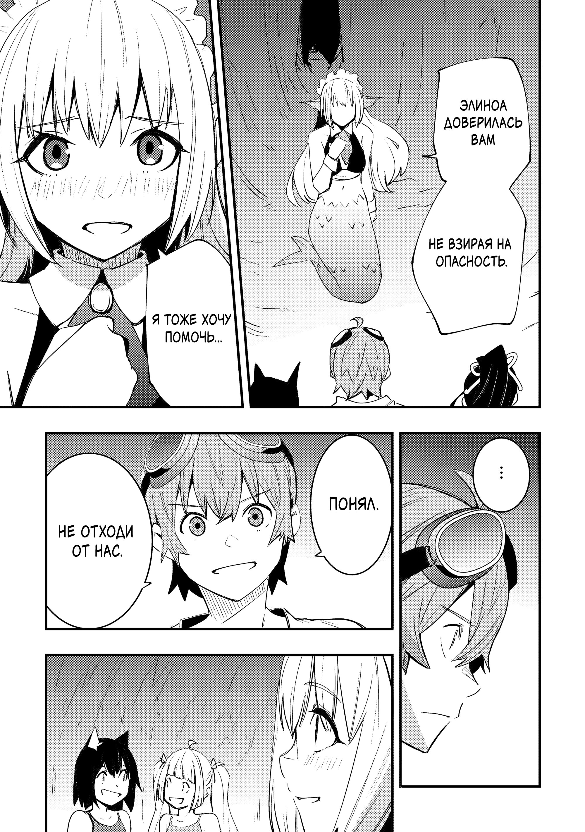 Манга Я наслажусь своей второй жизнью как мастер на все руки! - Глава 19 Страница 18