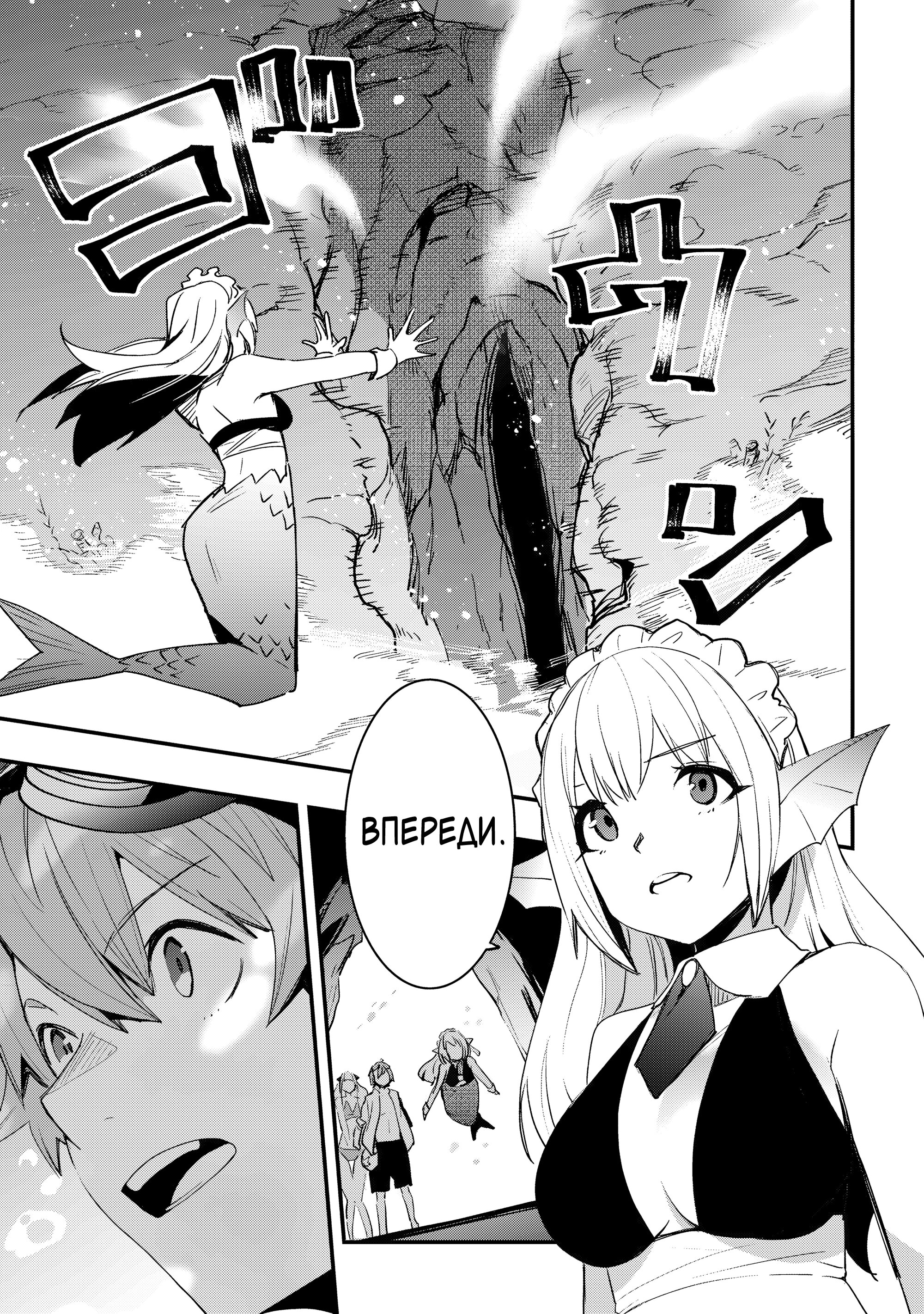 Манга Я наслажусь своей второй жизнью как мастер на все руки! - Глава 19 Страница 15