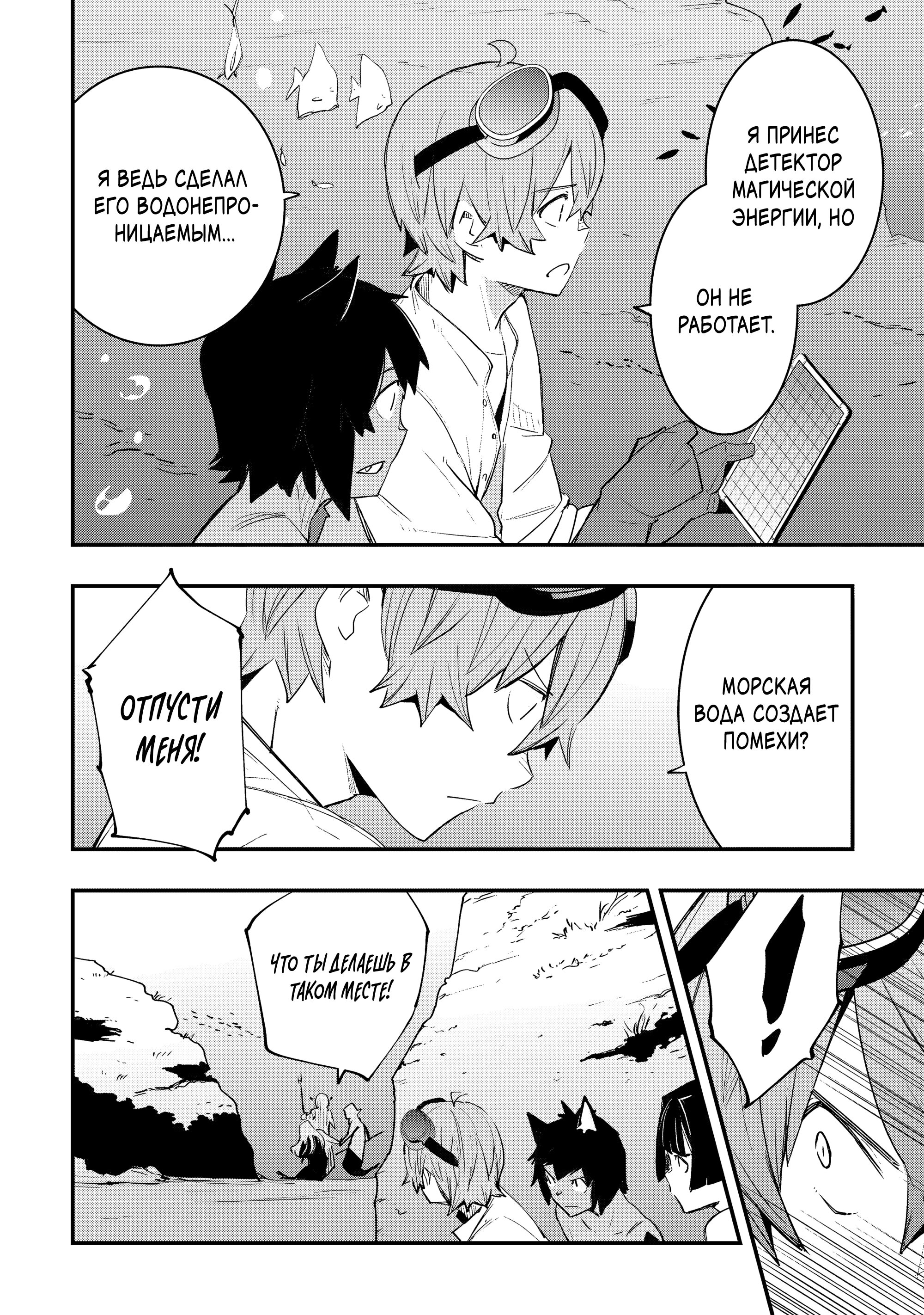 Манга Я наслажусь своей второй жизнью как мастер на все руки! - Глава 19 Страница 6