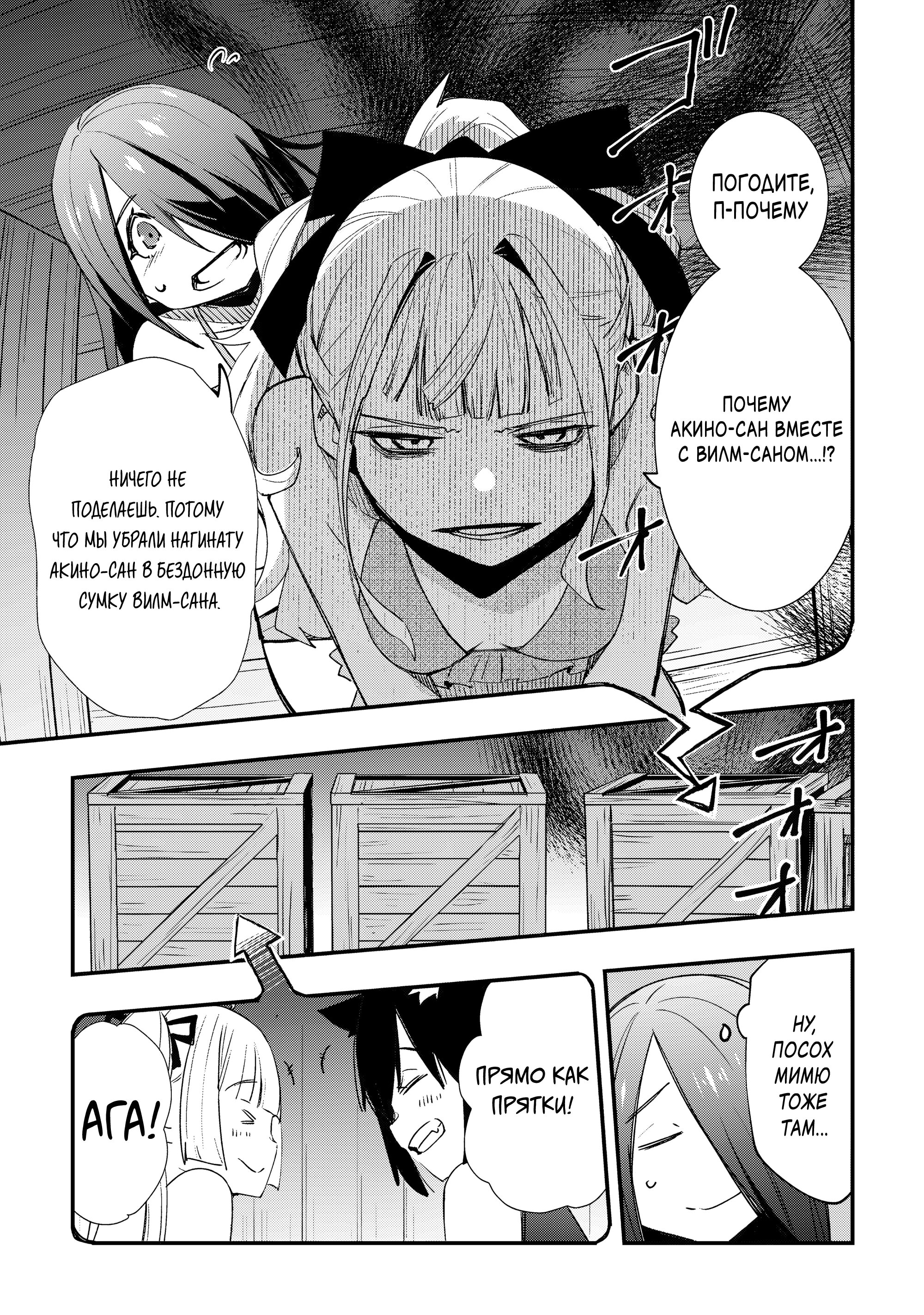 Манга Я наслажусь своей второй жизнью как мастер на все руки! - Глава 19 Страница 24