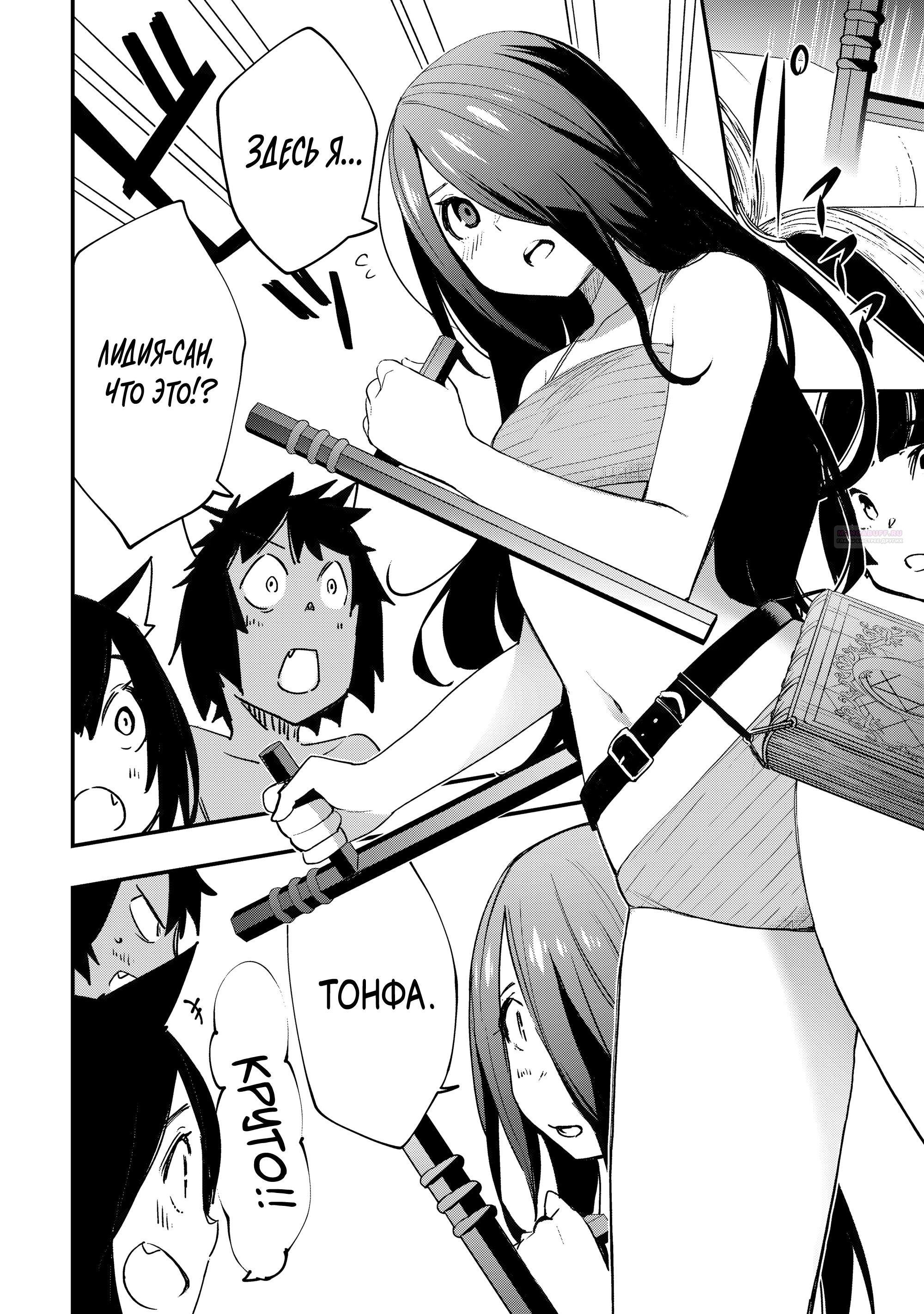 Манга Я наслажусь своей второй жизнью как мастер на все руки! - Глава 20 Страница 6