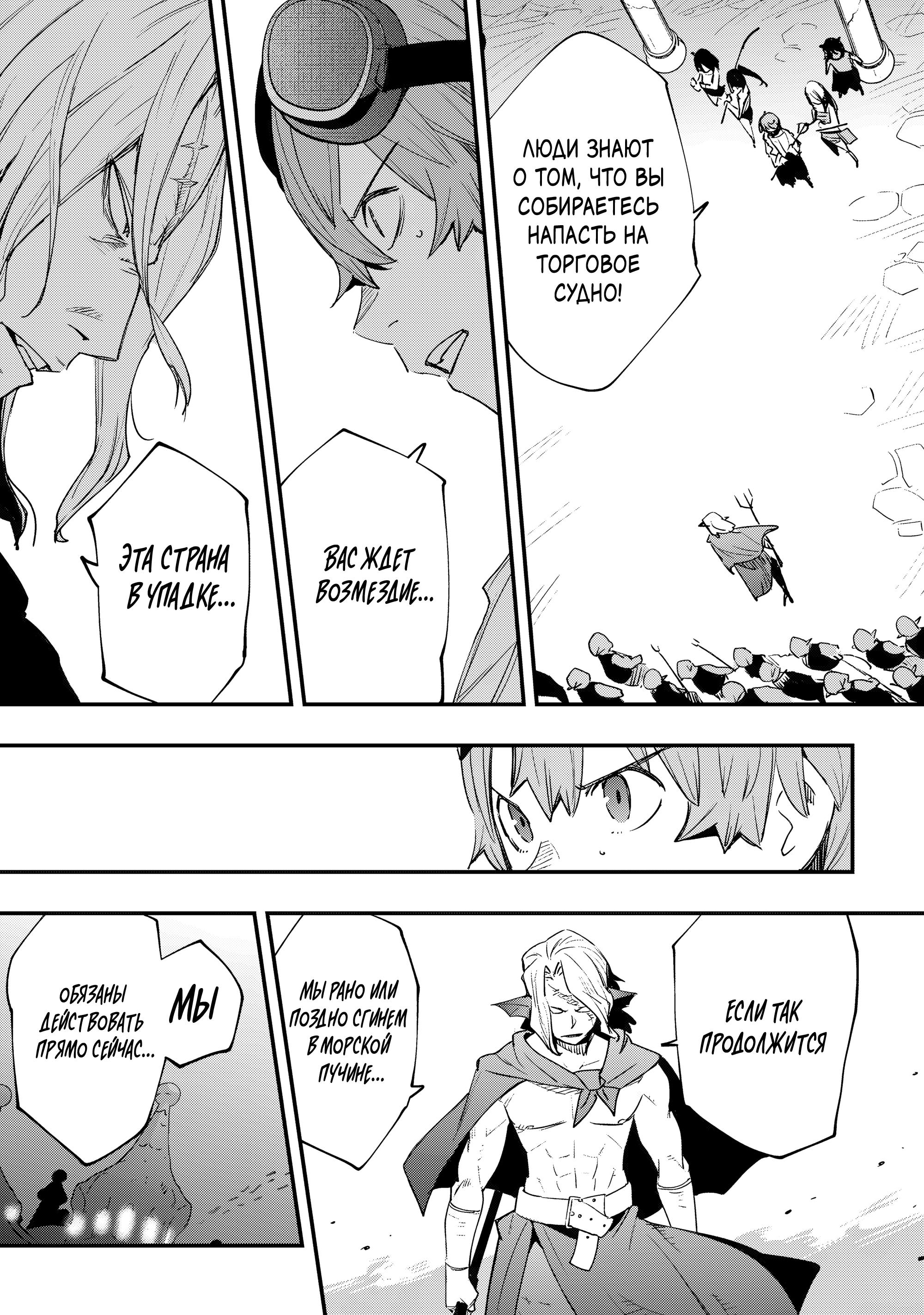 Манга Я наслажусь своей второй жизнью как мастер на все руки! - Глава 20 Страница 20