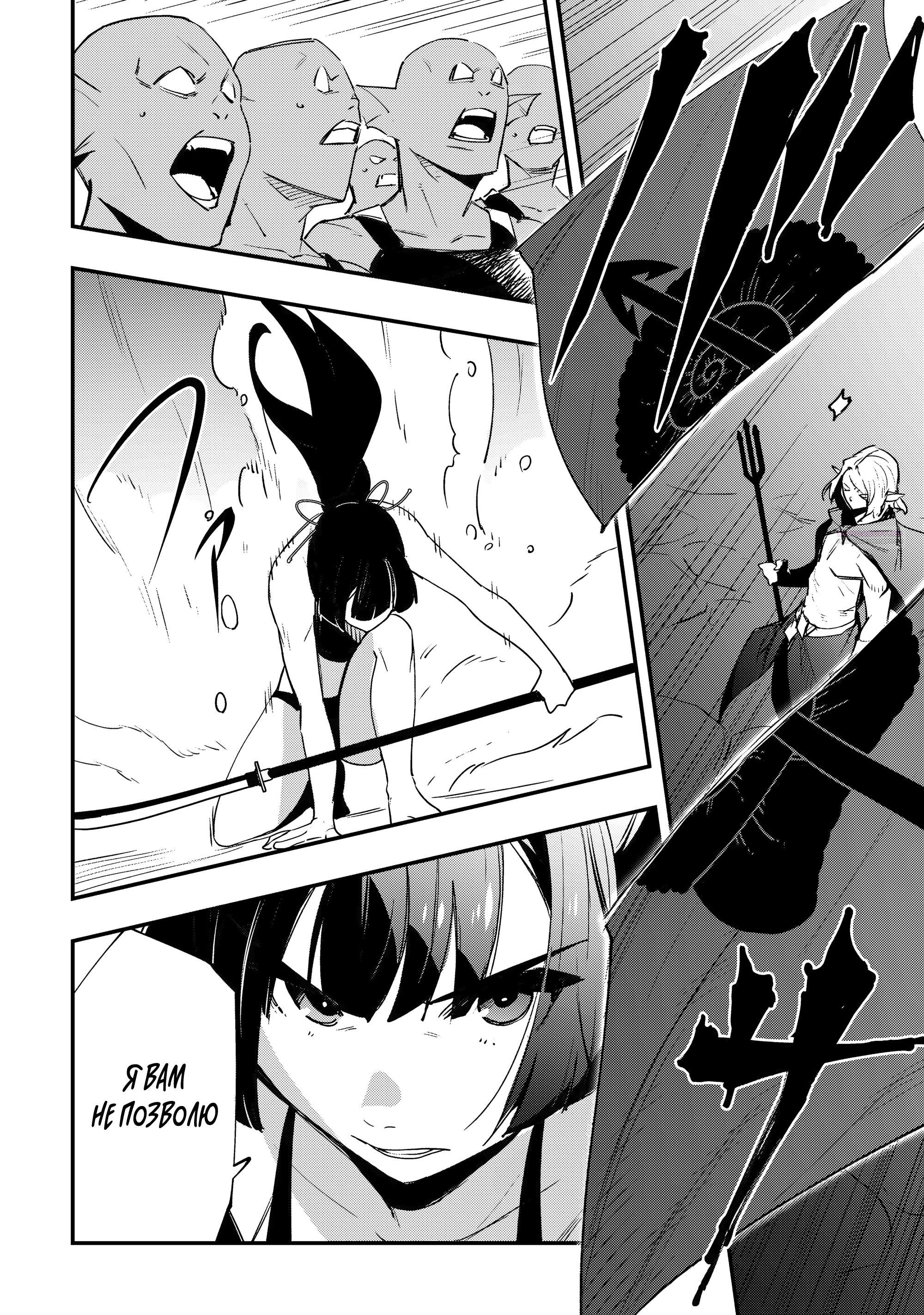 Манга Я наслажусь своей второй жизнью как мастер на все руки! - Глава 20 Страница 18