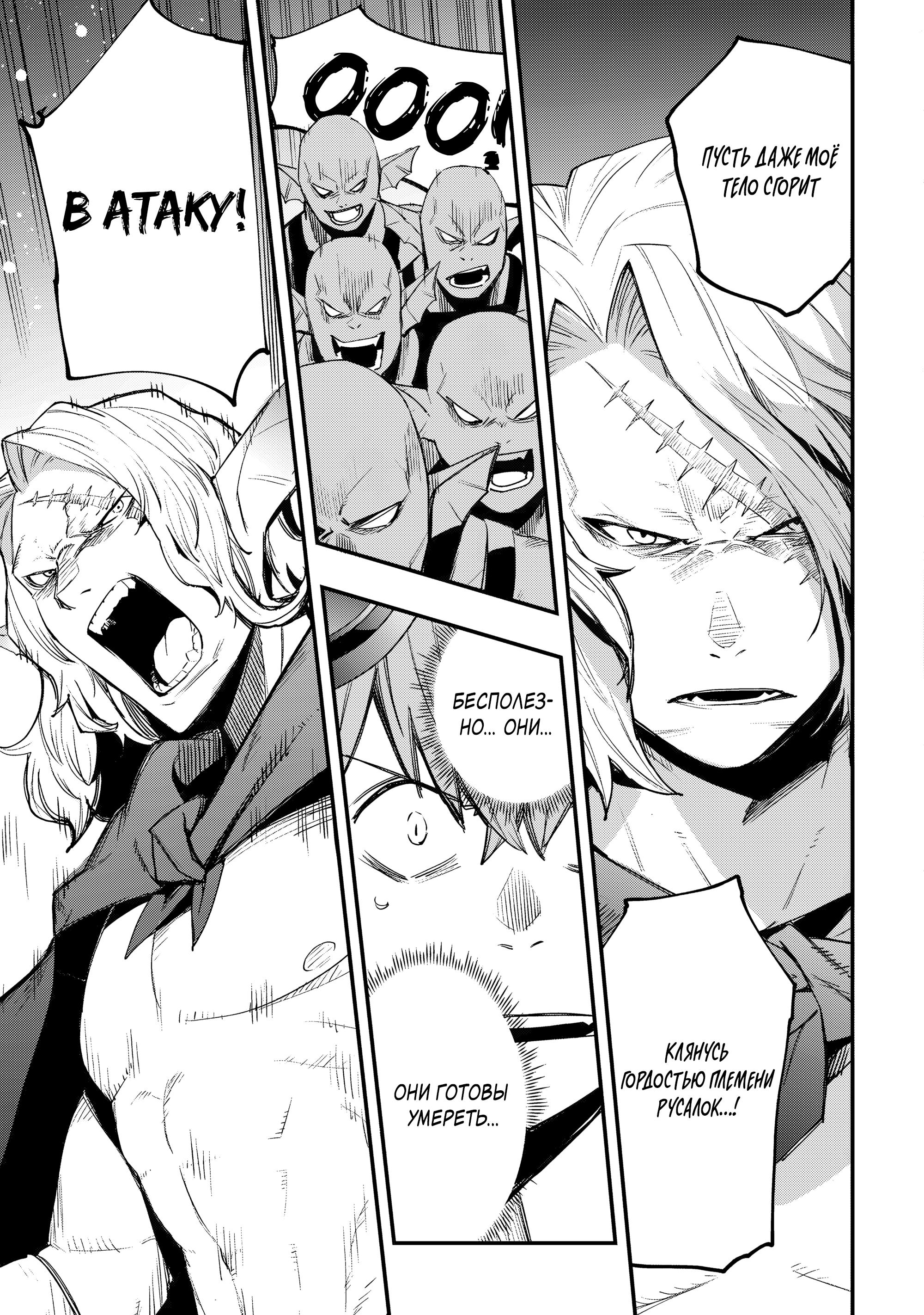 Манга Я наслажусь своей второй жизнью как мастер на все руки! - Глава 20 Страница 21