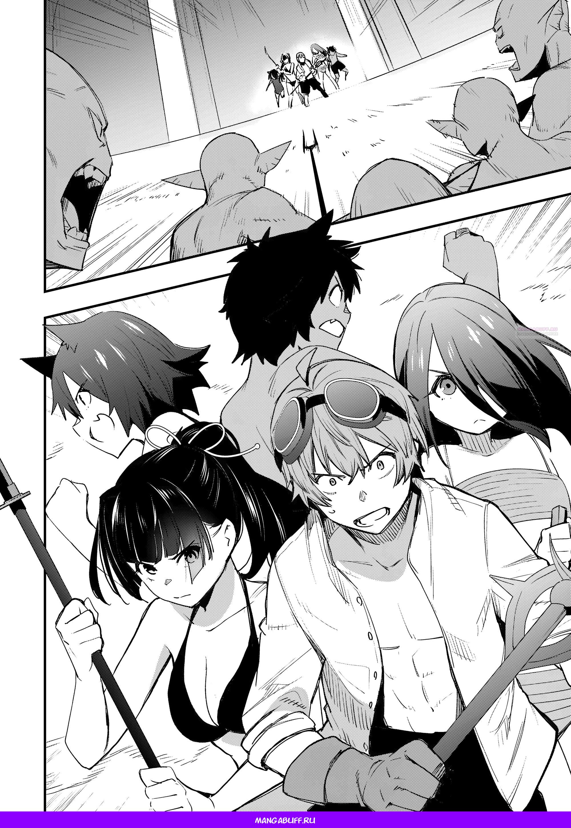 Манга Я наслажусь своей второй жизнью как мастер на все руки! - Глава 20 Страница 22