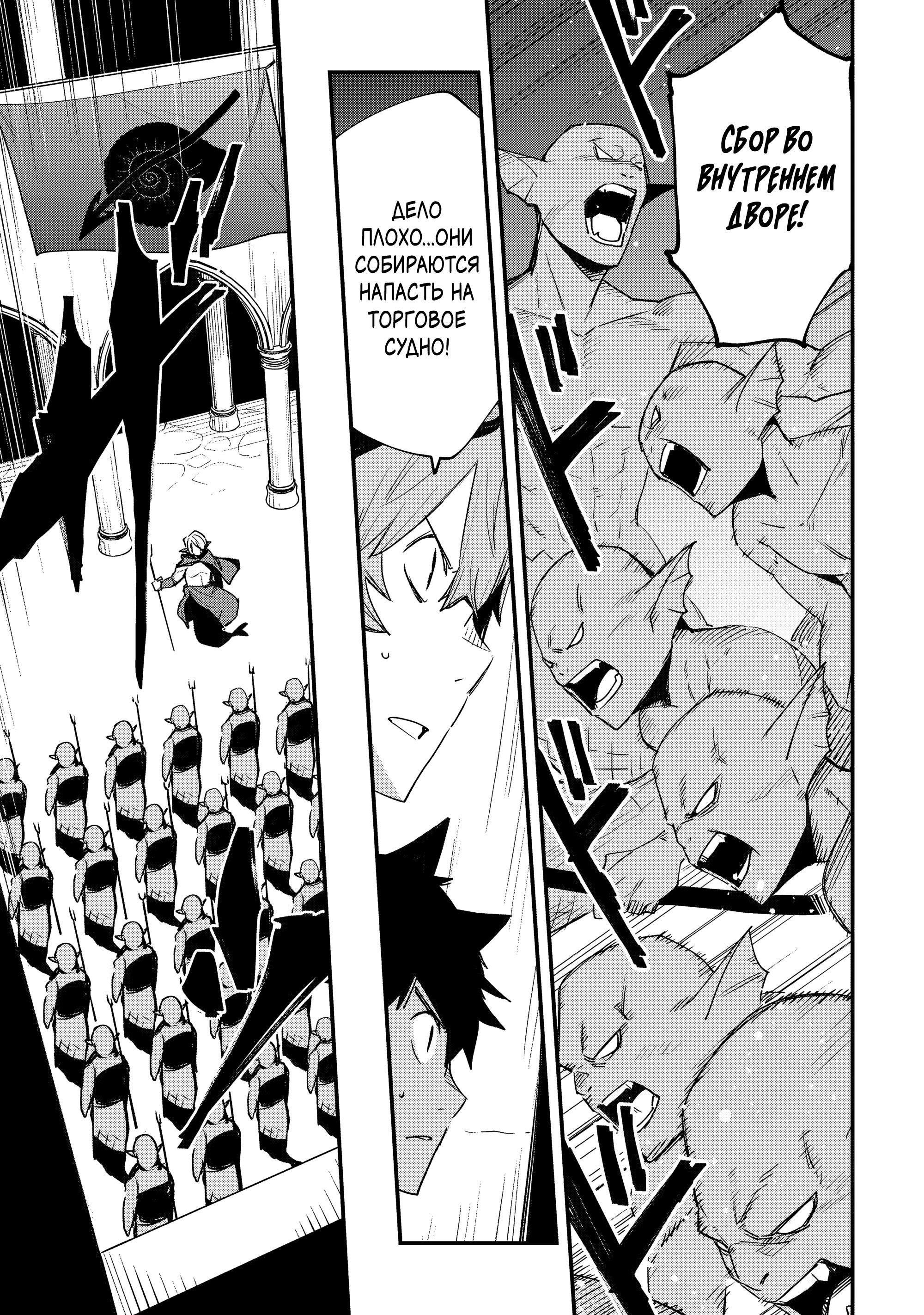 Манга Я наслажусь своей второй жизнью как мастер на все руки! - Глава 20 Страница 15