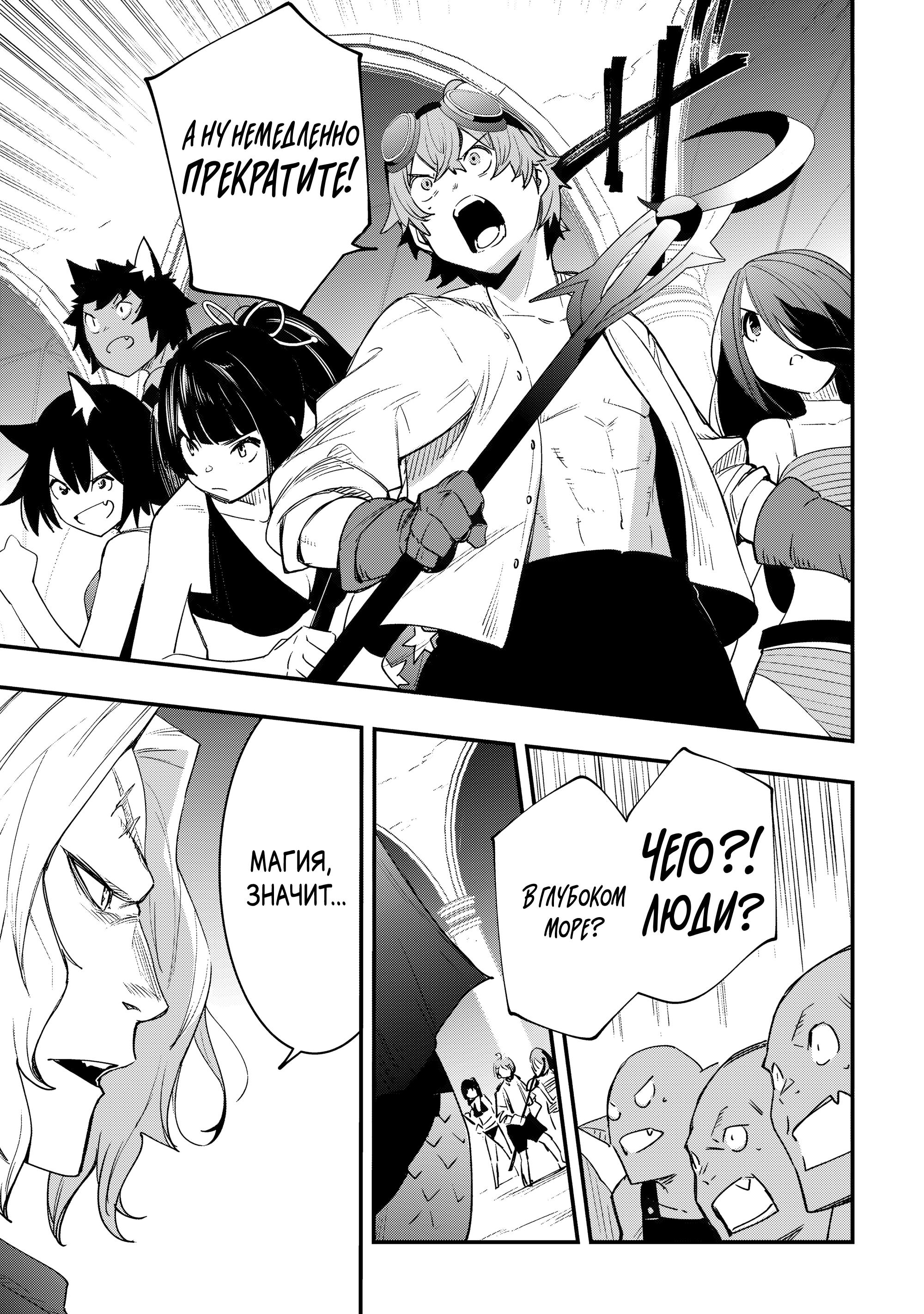 Манга Я наслажусь своей второй жизнью как мастер на все руки! - Глава 20 Страница 19