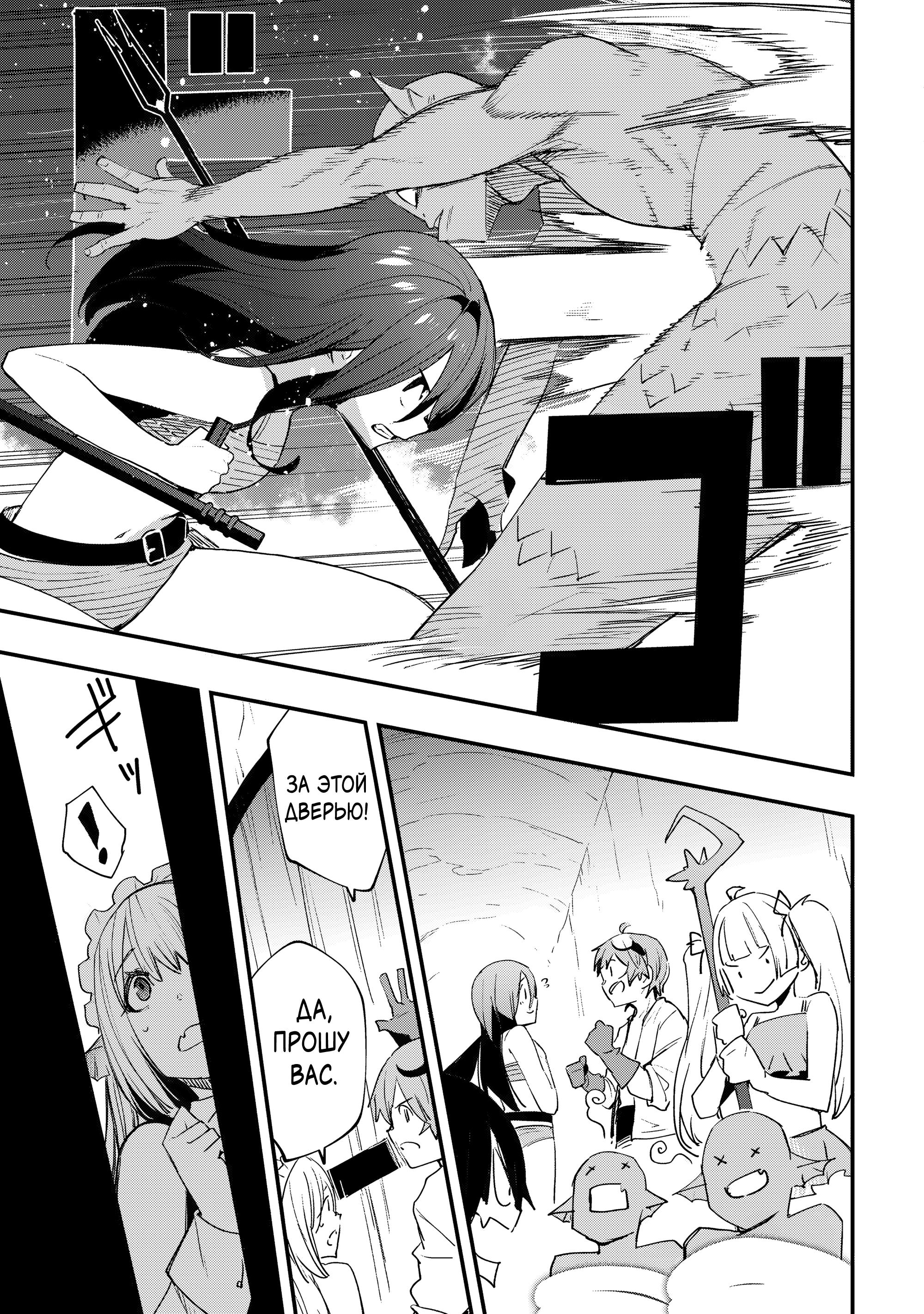 Манга Я наслажусь своей второй жизнью как мастер на все руки! - Глава 20 Страница 11