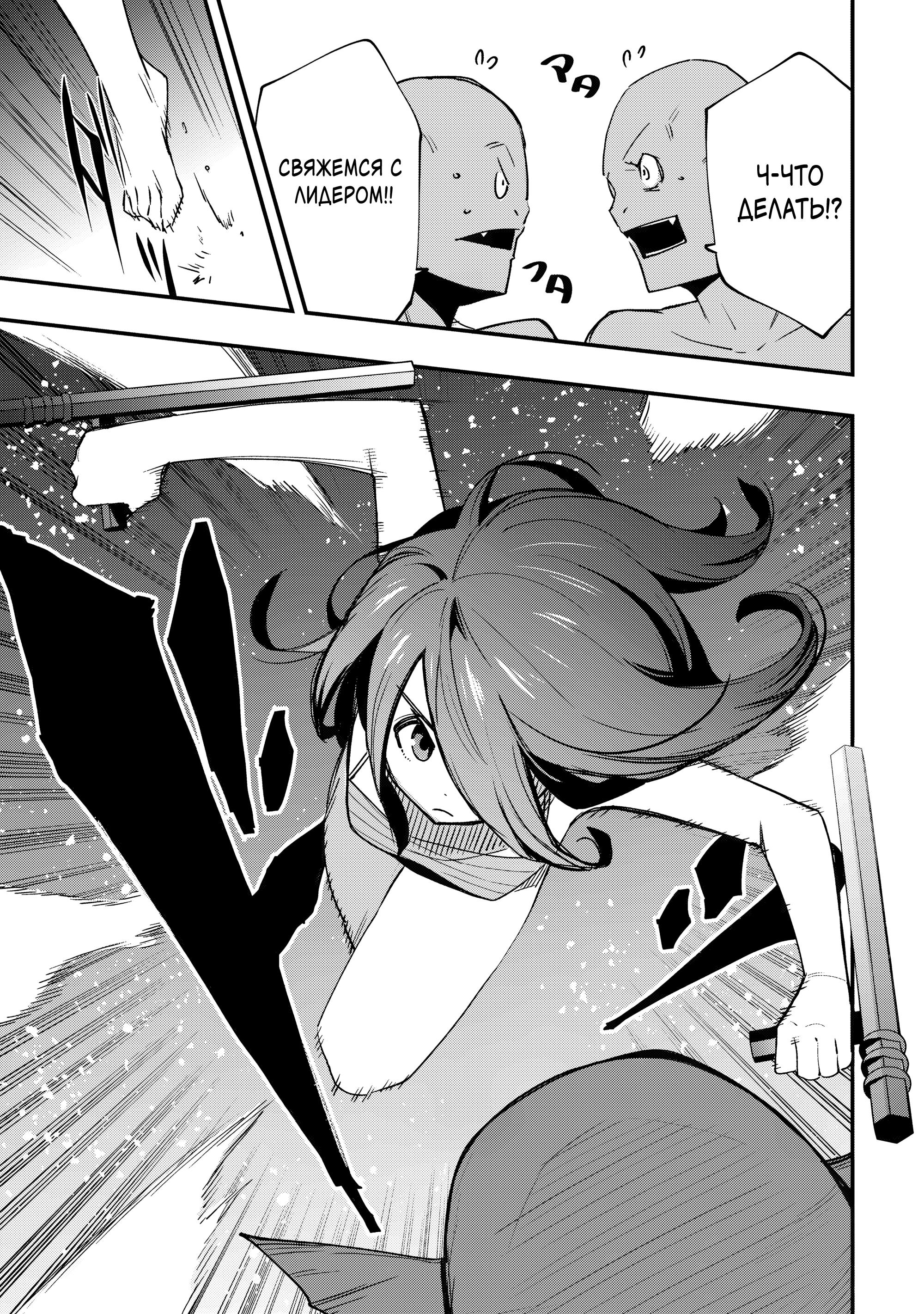 Манга Я наслажусь своей второй жизнью как мастер на все руки! - Глава 20 Страница 9