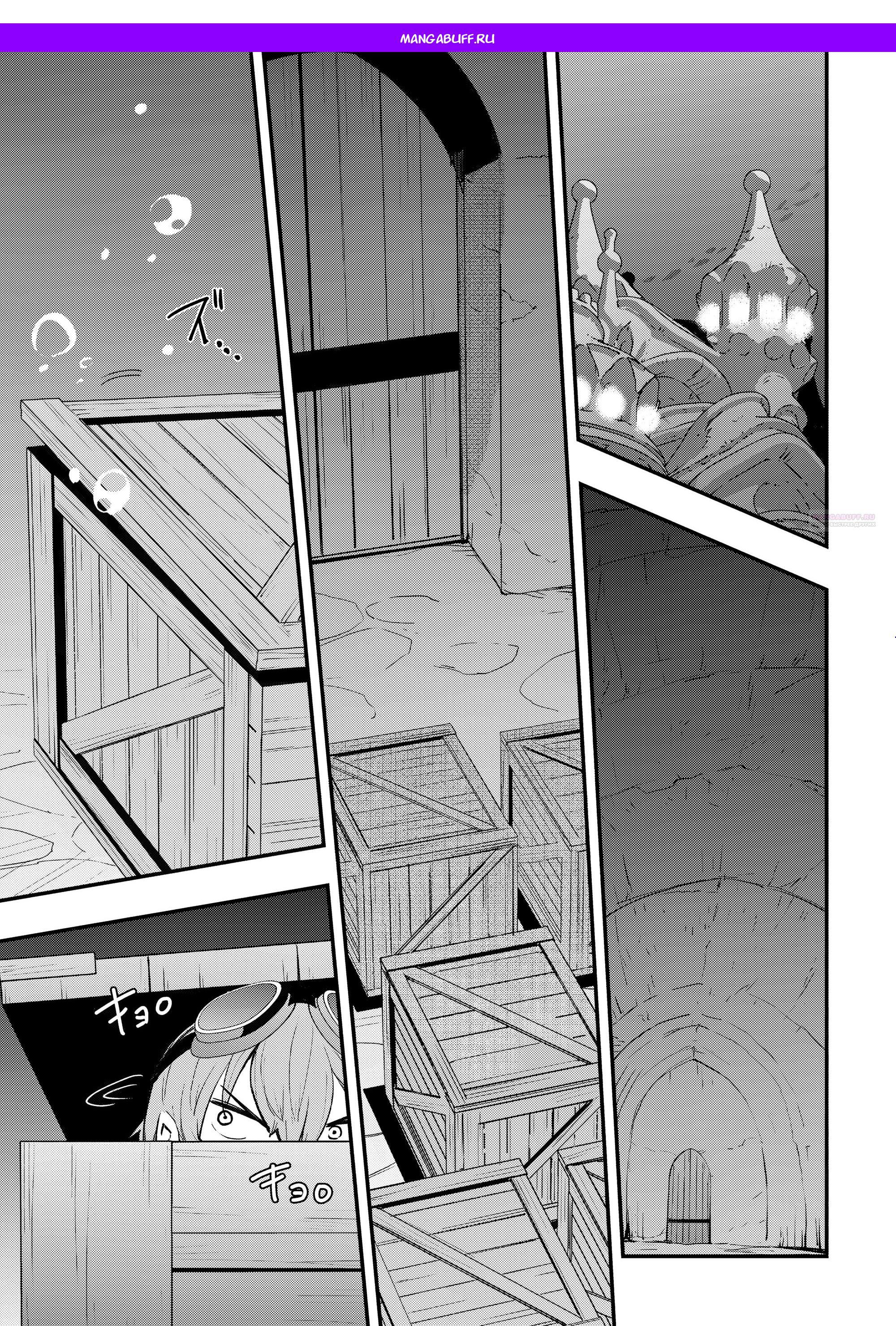 Манга Я наслажусь своей второй жизнью как мастер на все руки! - Глава 20 Страница 1