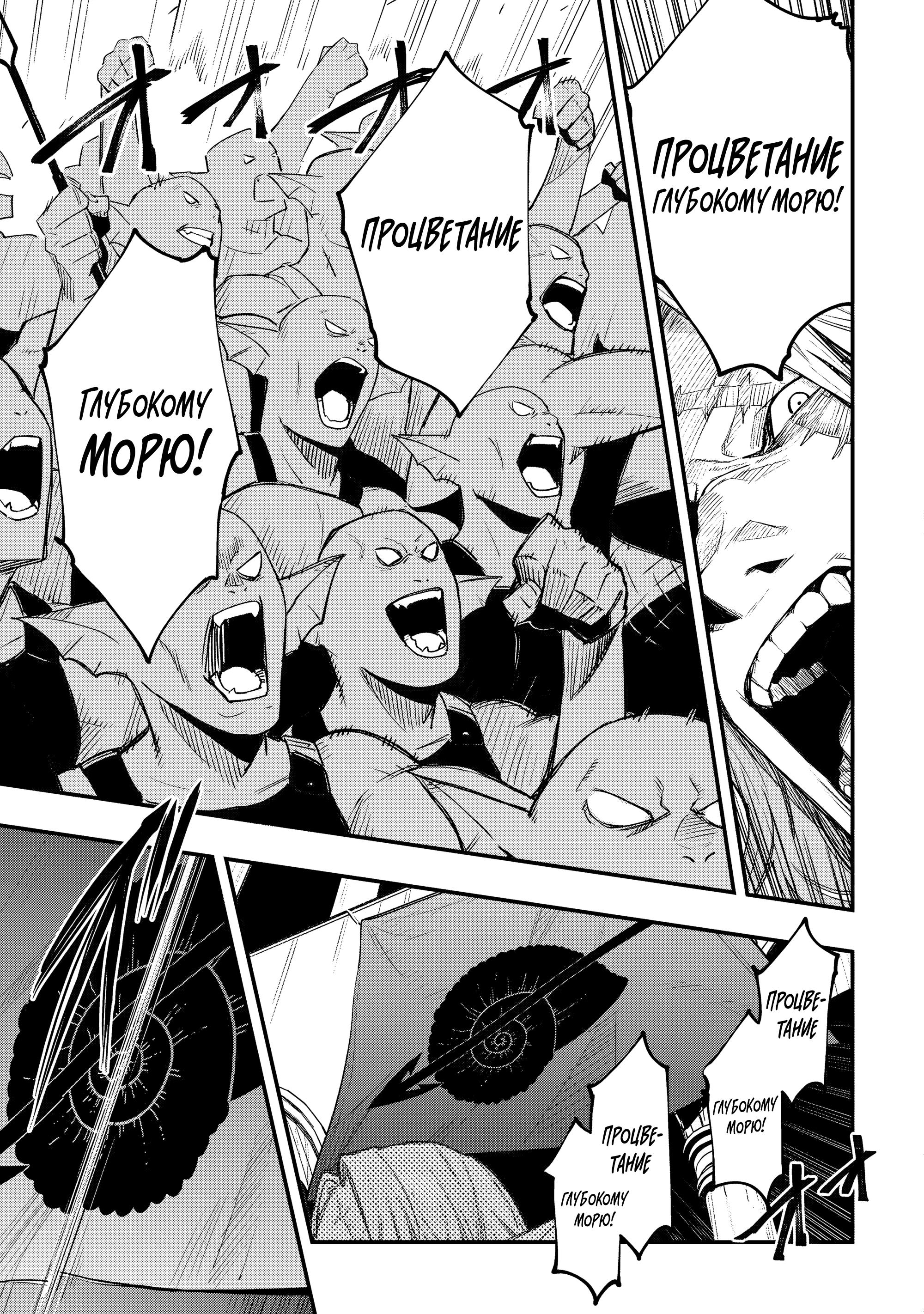 Манга Я наслажусь своей второй жизнью как мастер на все руки! - Глава 20 Страница 17