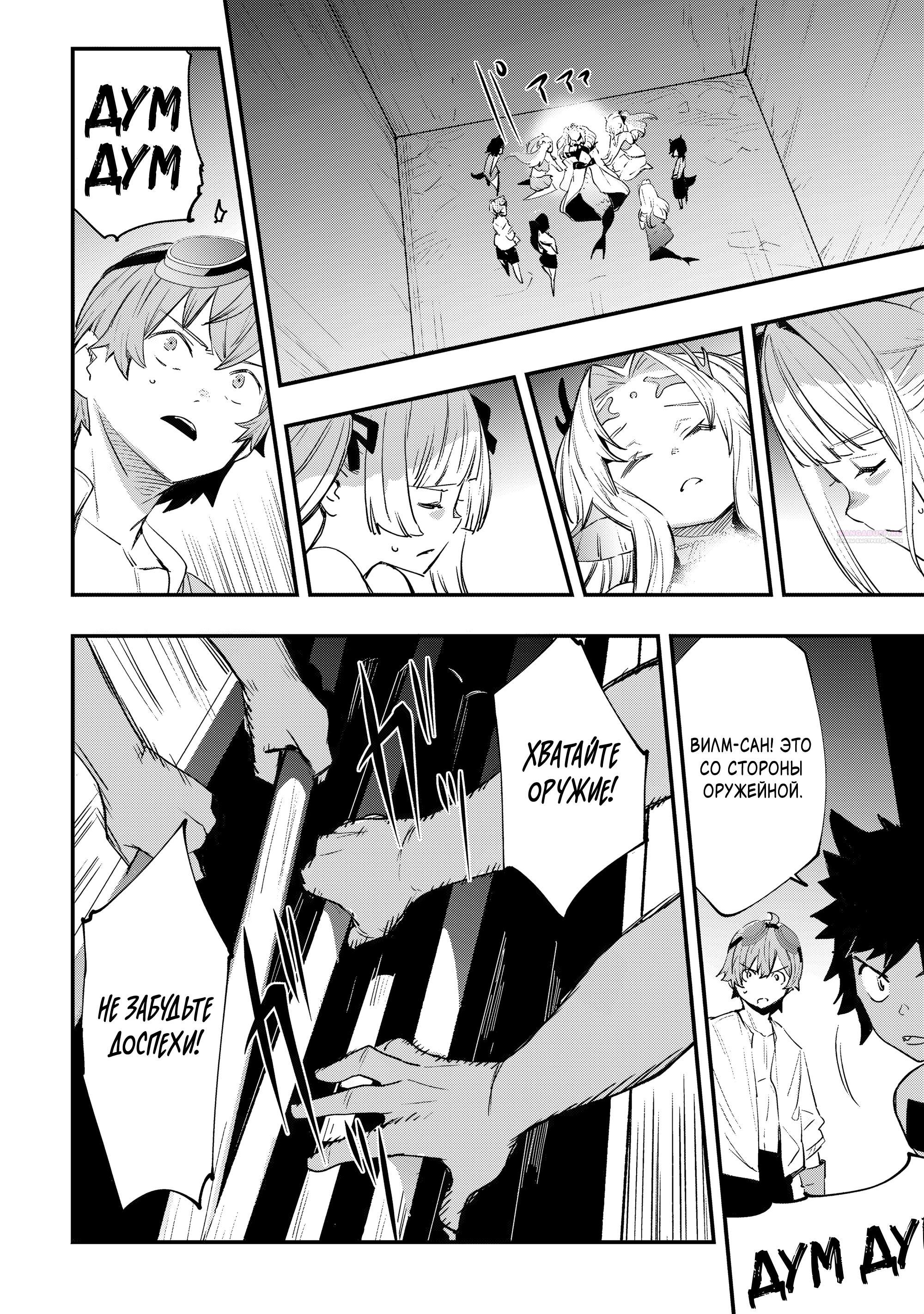 Манга Я наслажусь своей второй жизнью как мастер на все руки! - Глава 20 Страница 14