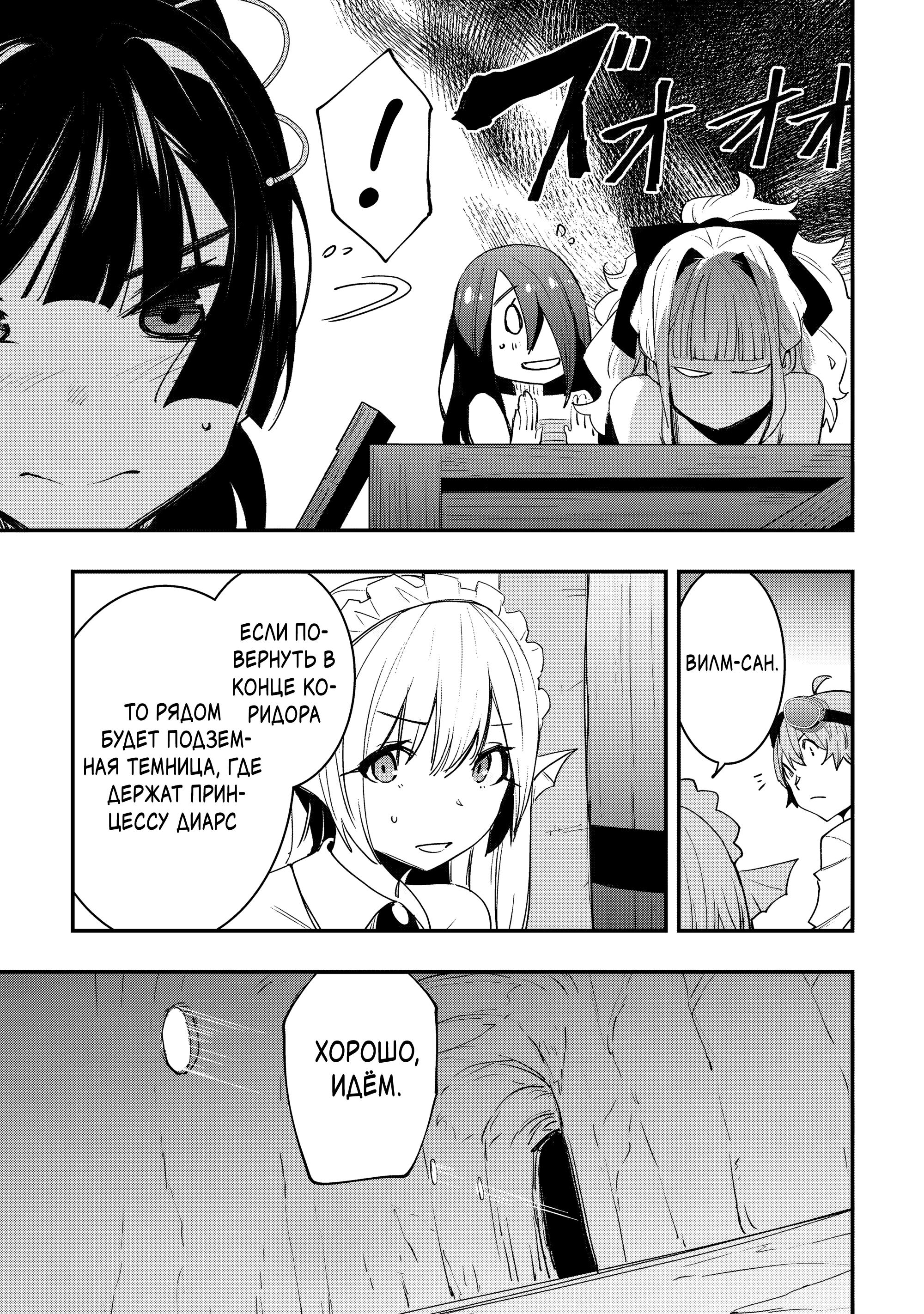 Манга Я наслажусь своей второй жизнью как мастер на все руки! - Глава 20 Страница 3