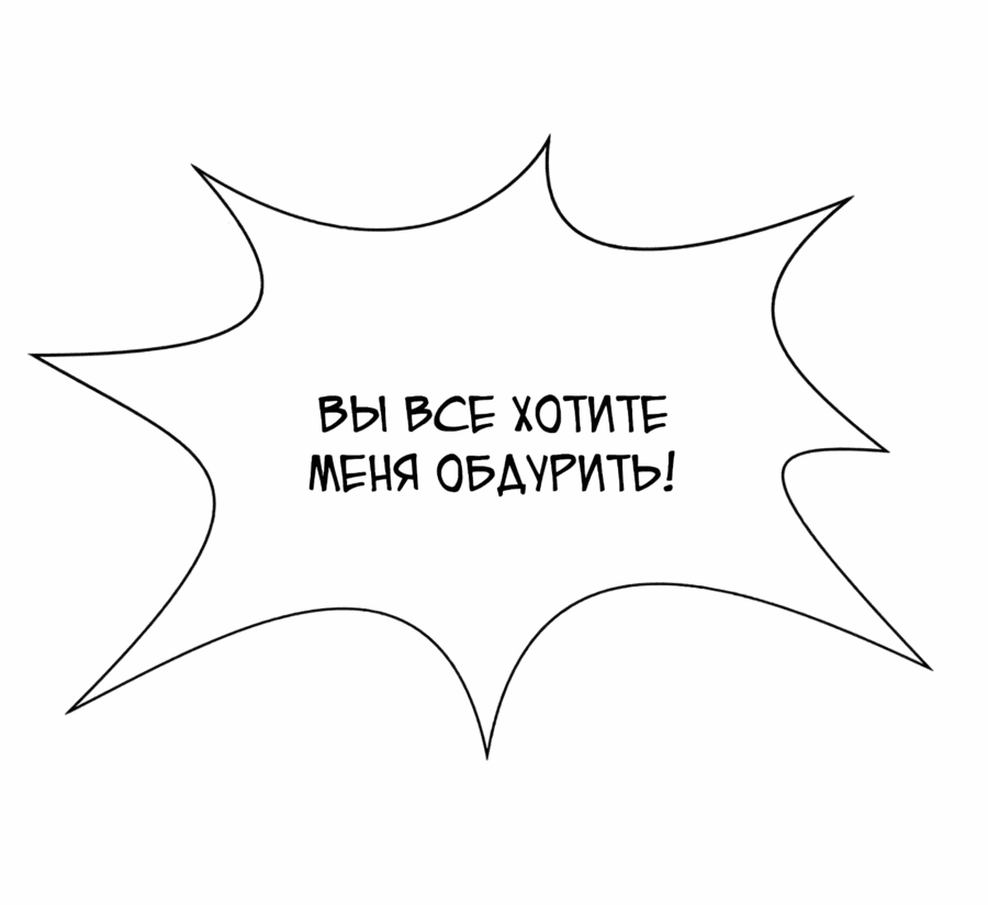 Манга Я заключил контракт с самим собой - Глава 57 Страница 12