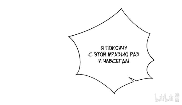Манга Я заключил контракт с самим собой - Глава 37 Страница 41