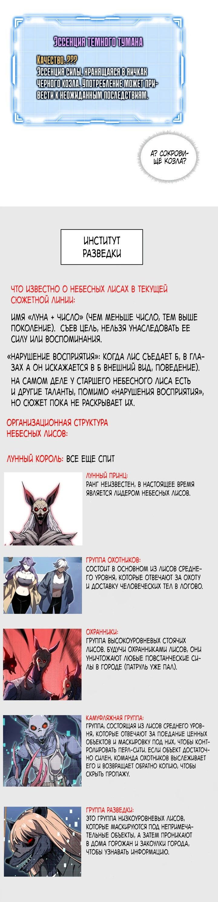 Манга Я заключил контракт с самим собой - Глава 15 Страница 37