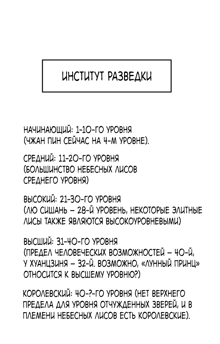 Манга Я заключил контракт с самим собой - Глава 12 Страница 44