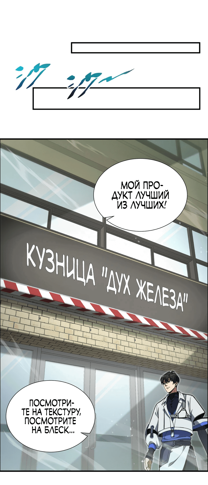 Манга Я заключил контракт с самим собой - Глава 4 Страница 20