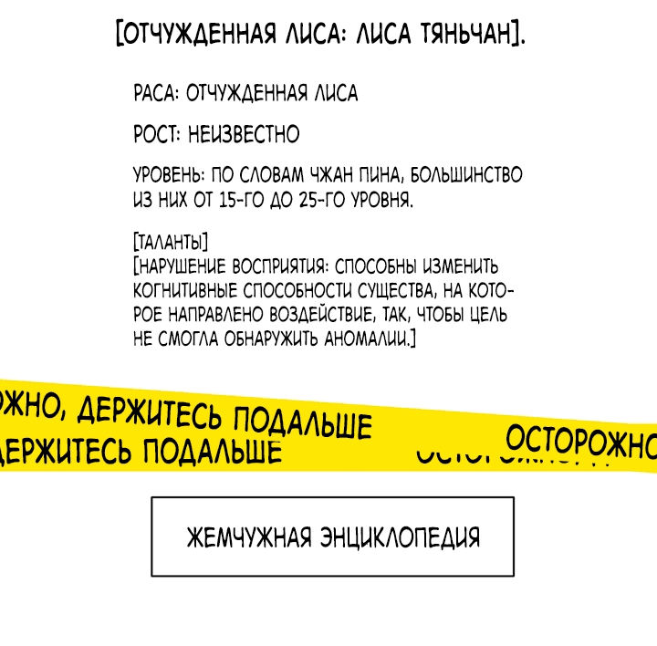 Манга Я заключил контракт с самим собой - Глава 3 Страница 46