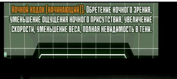 Манга Я заключил контракт с самим собой - Глава 3 Страница 14