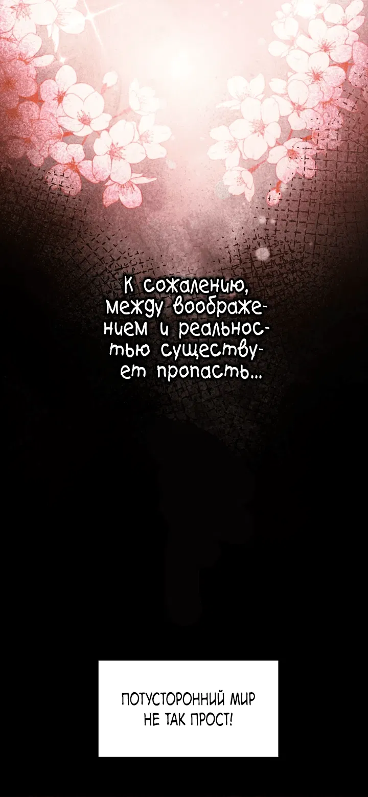 Манга Я заключил контракт с самим собой - Глава 0 Страница 6