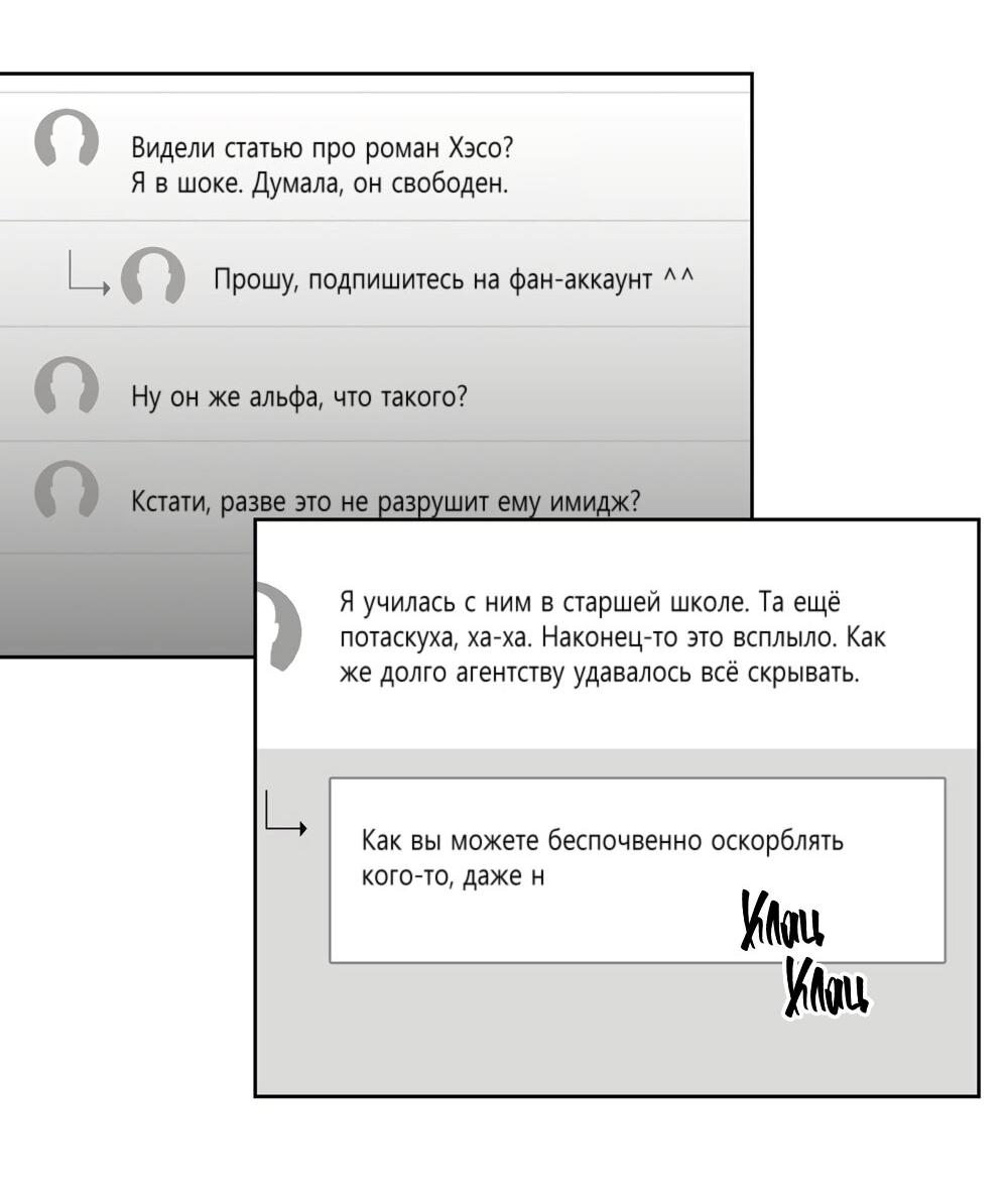 Манга Любовь на одну ночь - Глава 6 Страница 17