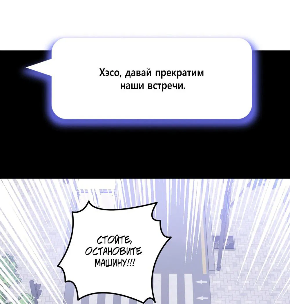 Манга Любовь на одну ночь - Глава 6 Страница 48