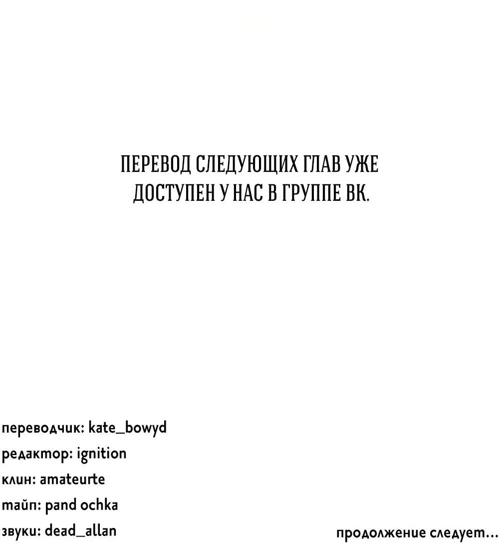 Манга Любовь на одну ночь - Глава 6 Страница 59