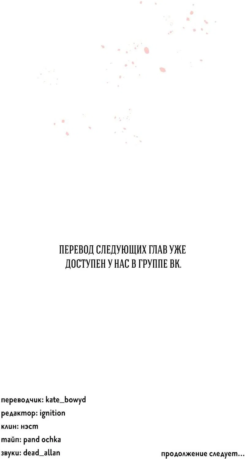 Манга Любовь на одну ночь - Глава 4 Страница 57