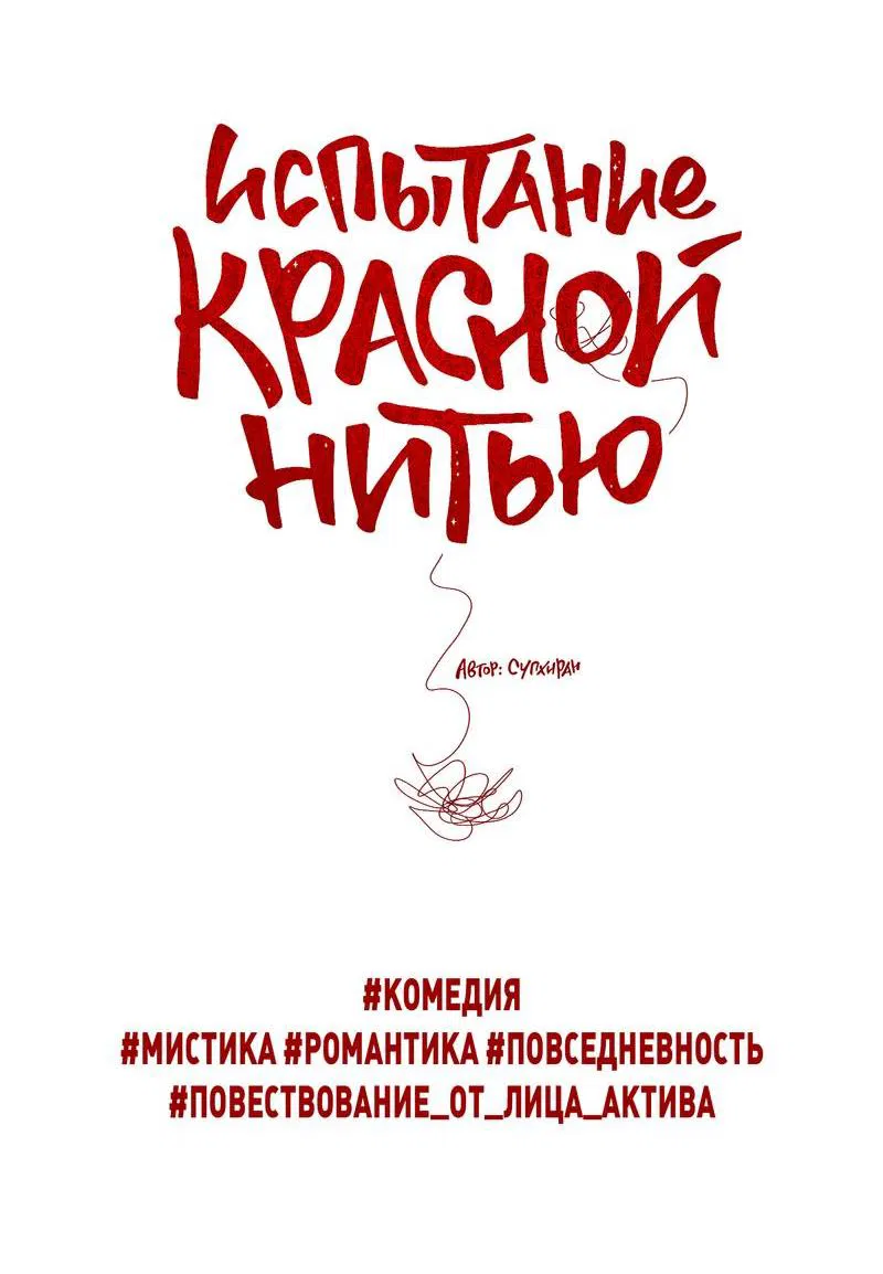 Манга Любовь на одну ночь - Глава 3 Страница 24