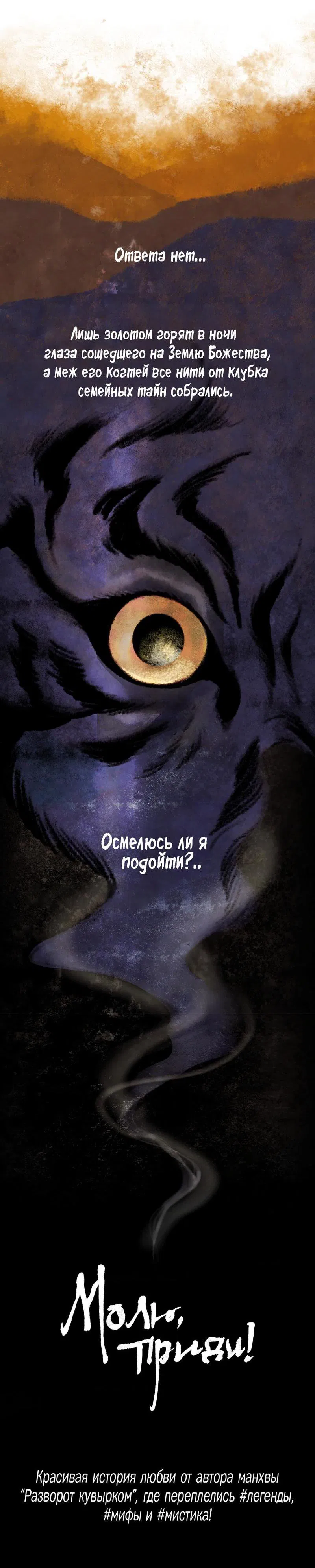 Манга Любовь на одну ночь - Глава 1 Страница 61