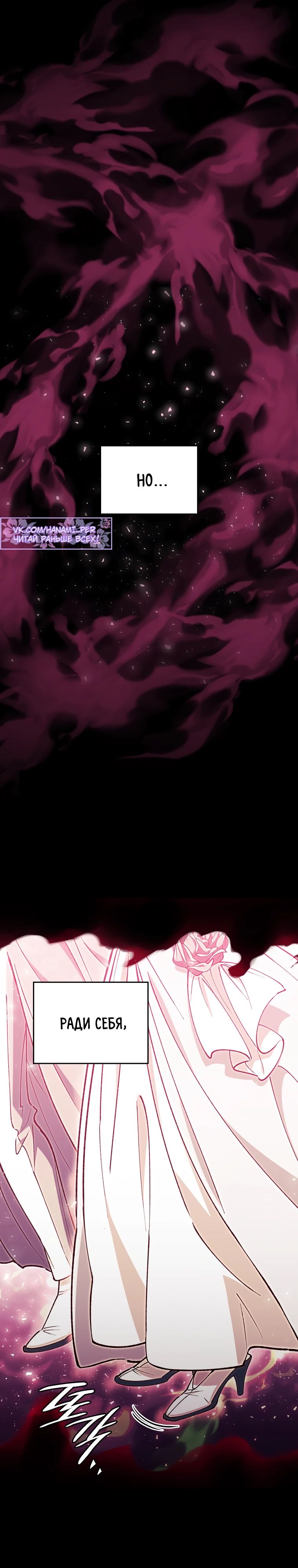 Манга Ради сильнейшего подземелья - Глава 53 Страница 19