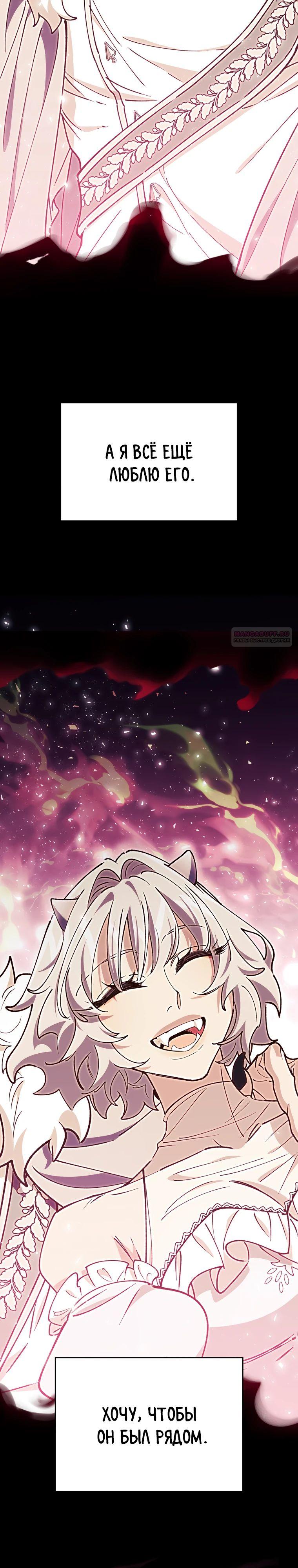 Манга Ради сильнейшего подземелья - Глава 53 Страница 18