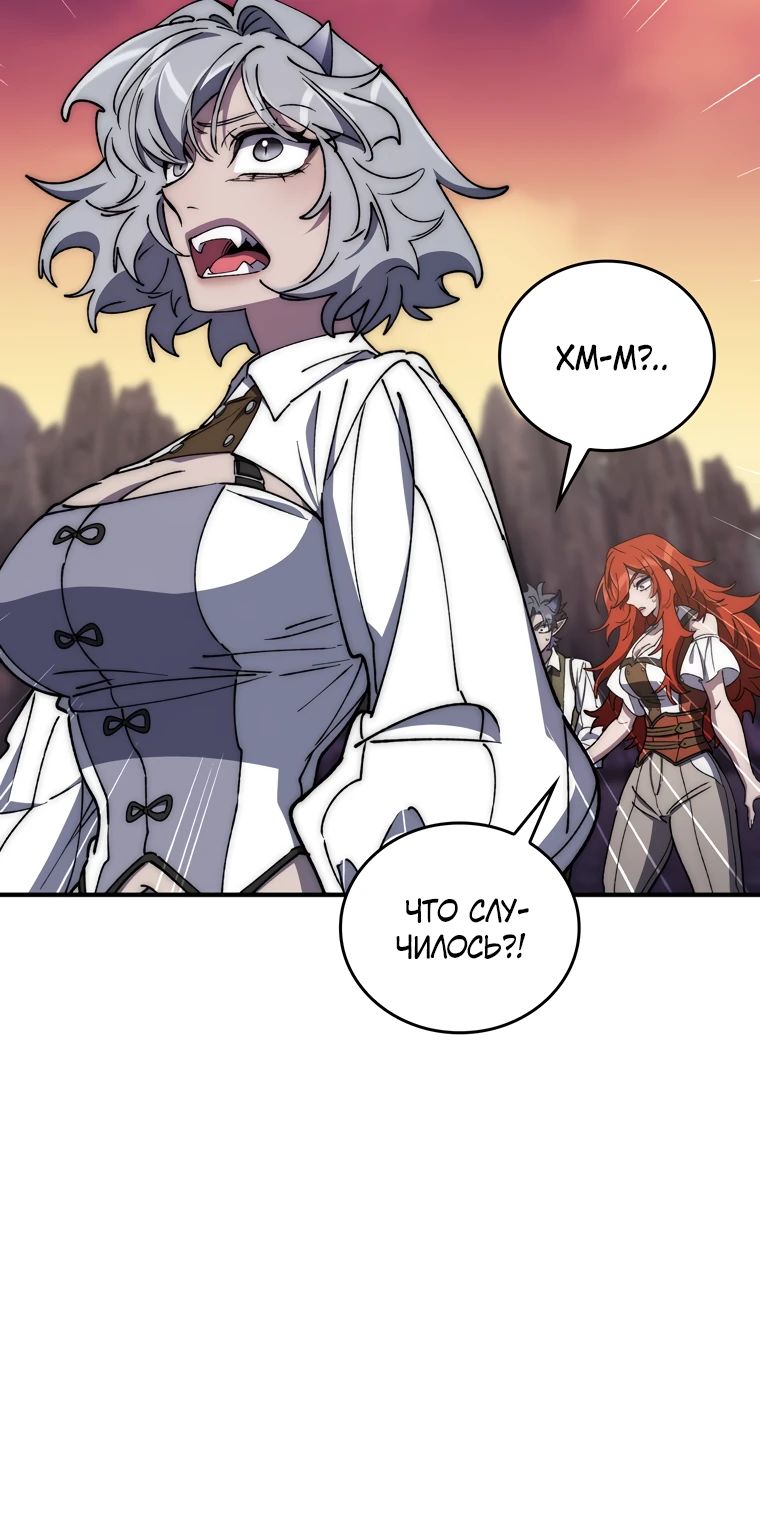 Манга Ради сильнейшего подземелья - Глава 53 Страница 33